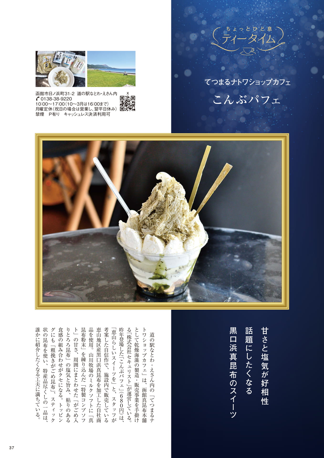 Page 37(37ページ目)
