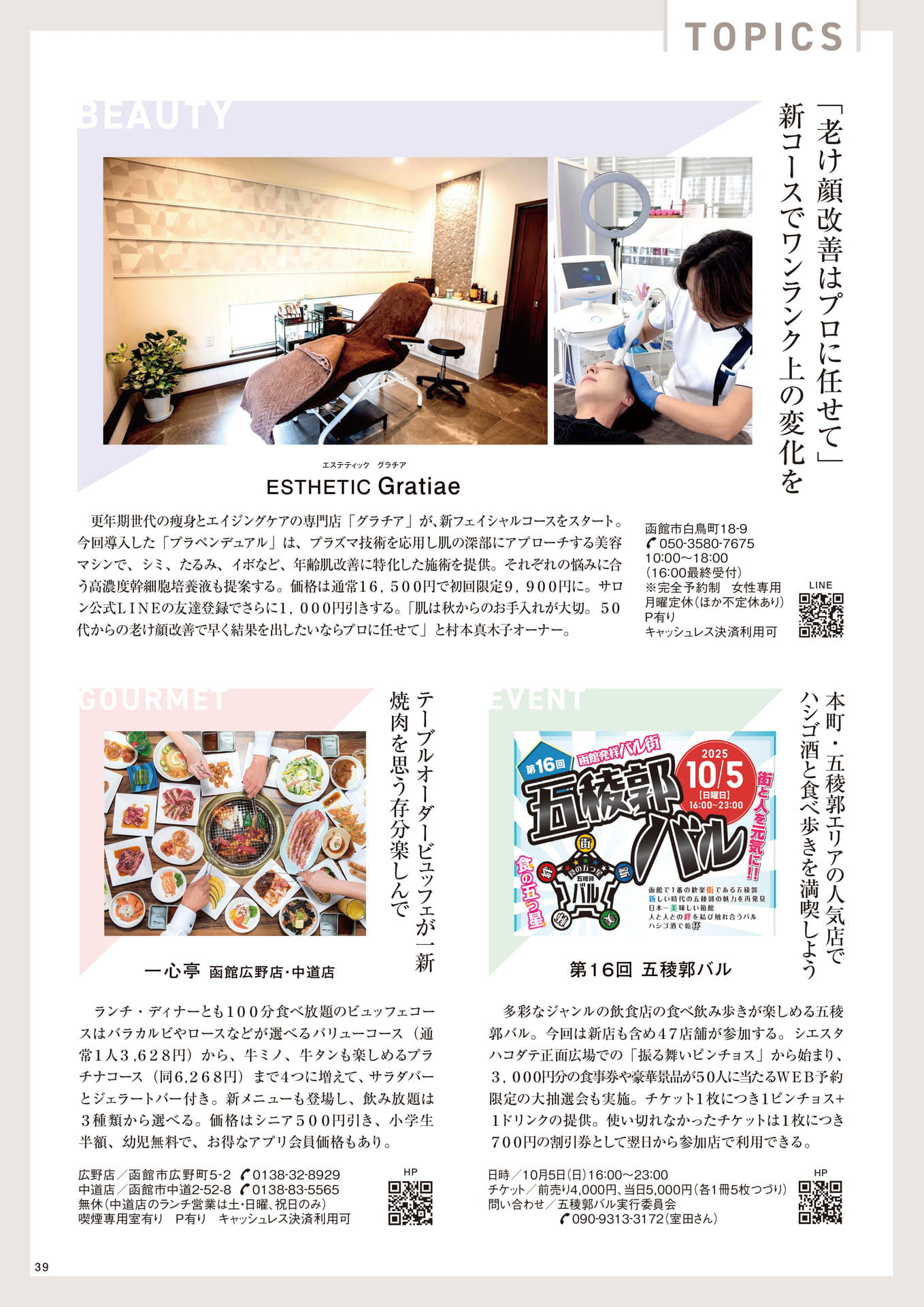 Page 39(39ページ目)