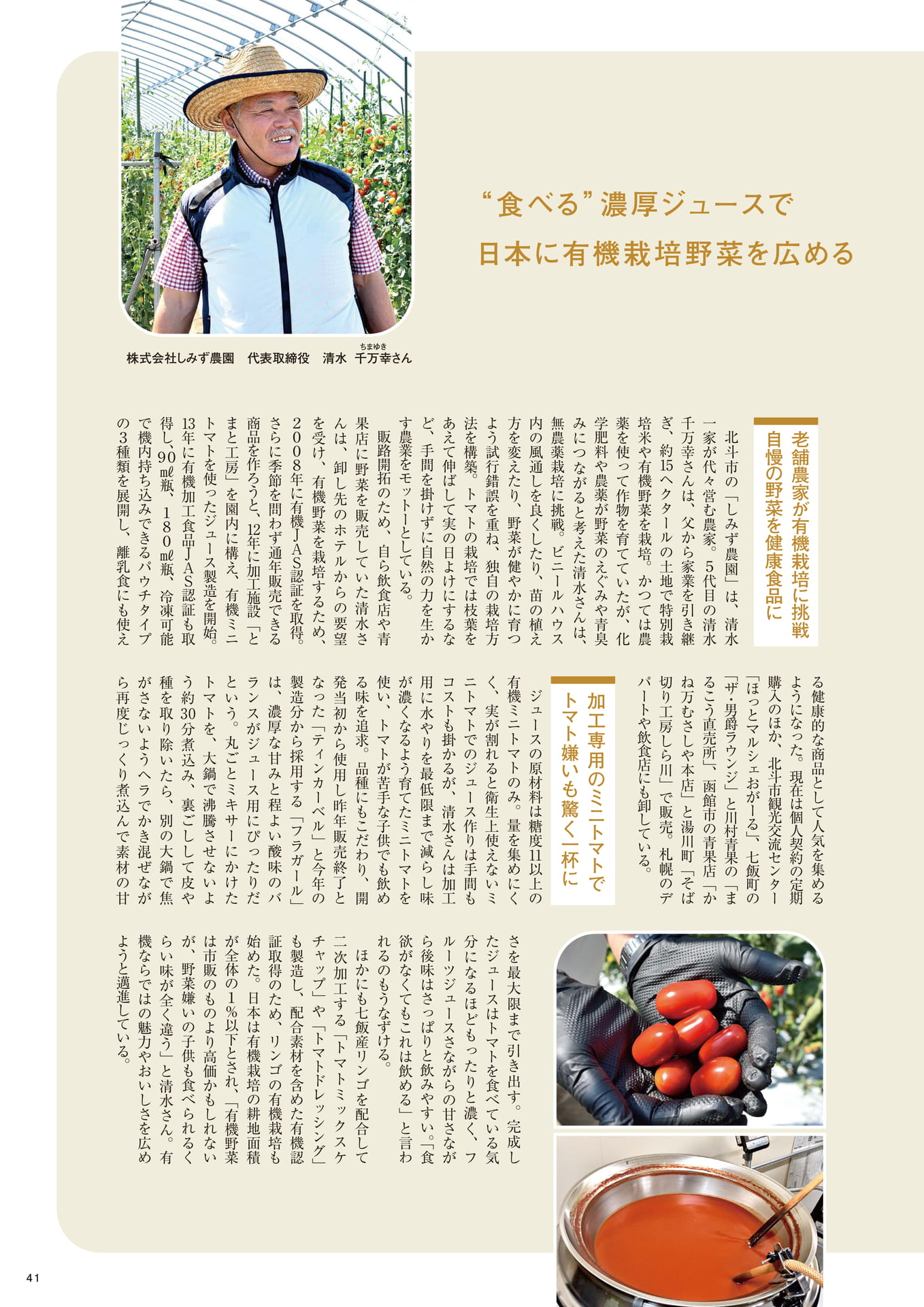 Page 41(41ページ目)