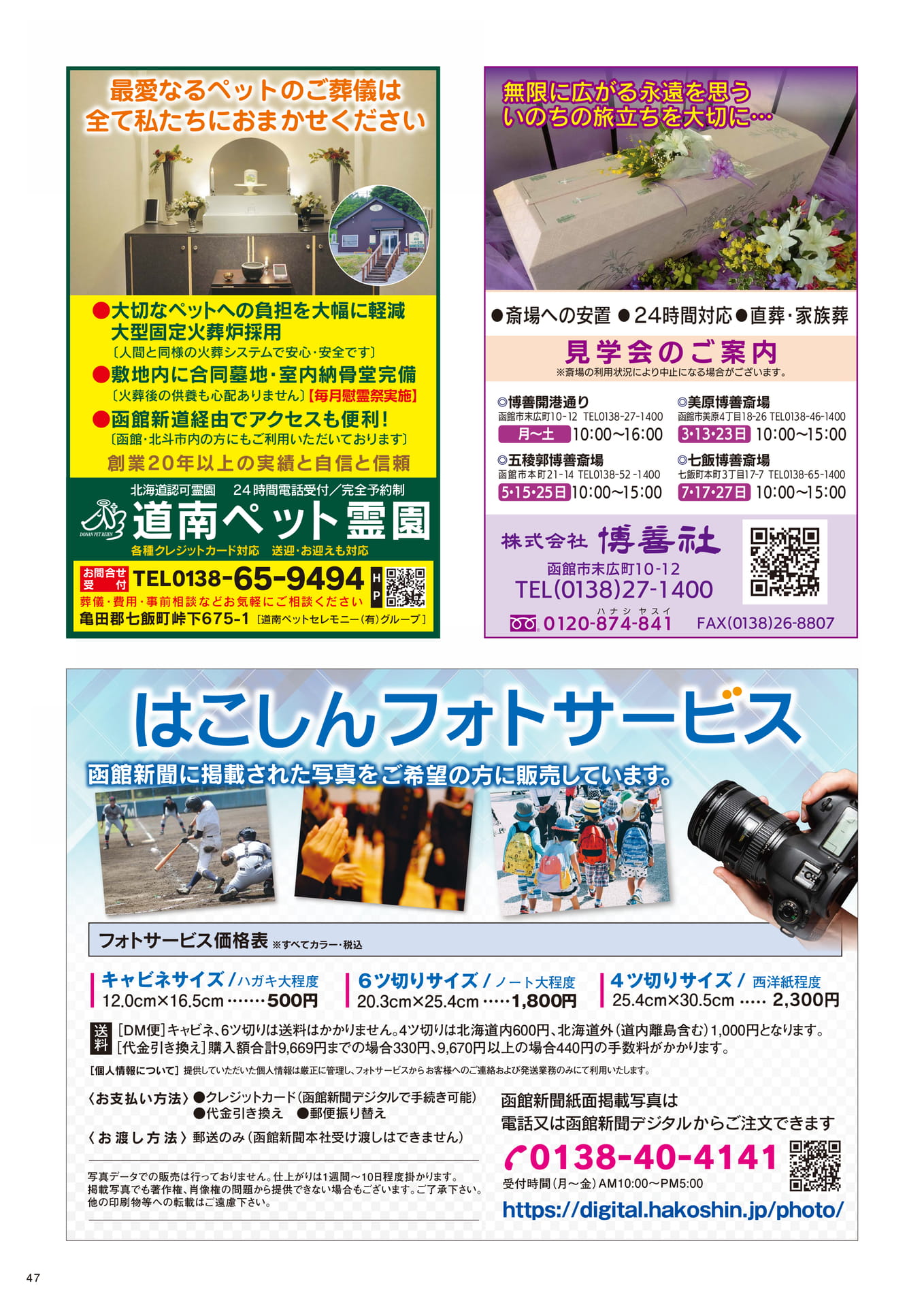 Page 47(47ページ目)