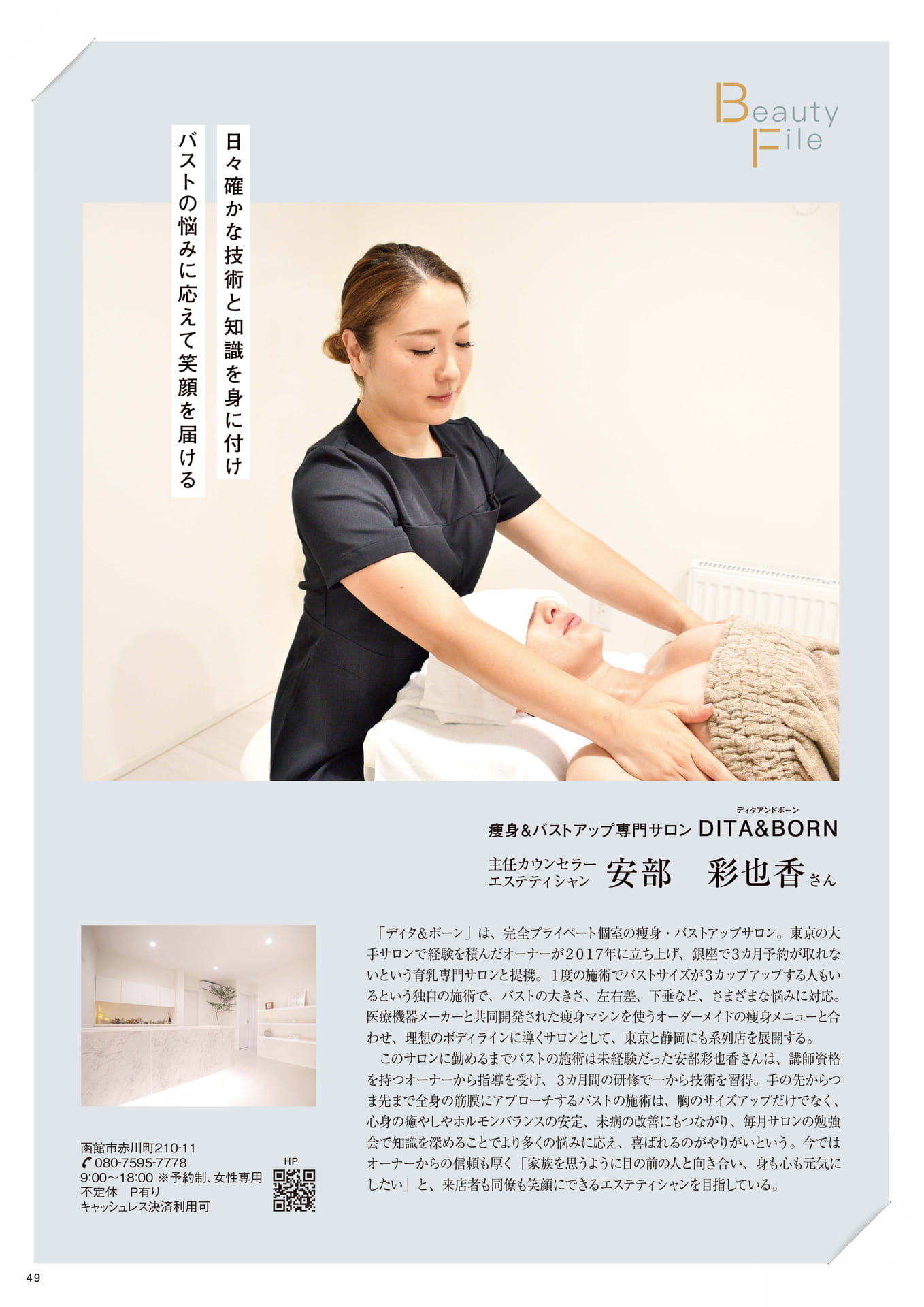 Page 49(49ページ目)