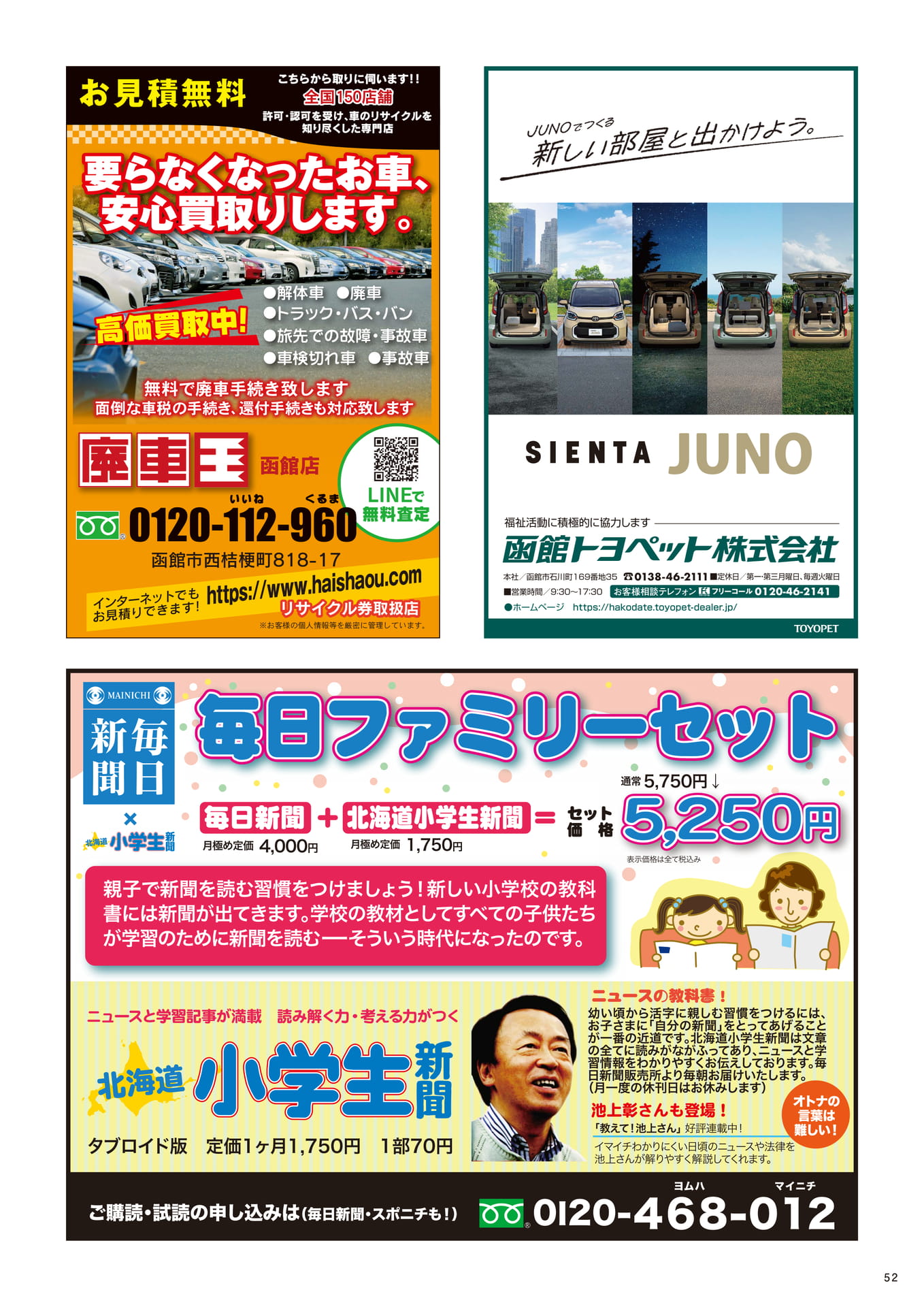 Page 52(52ページ目)