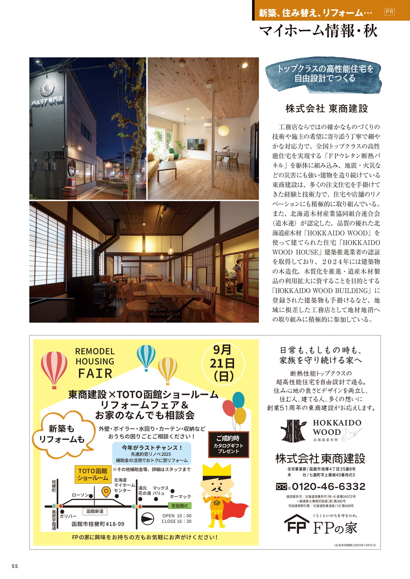 Page 55(55ページ目)