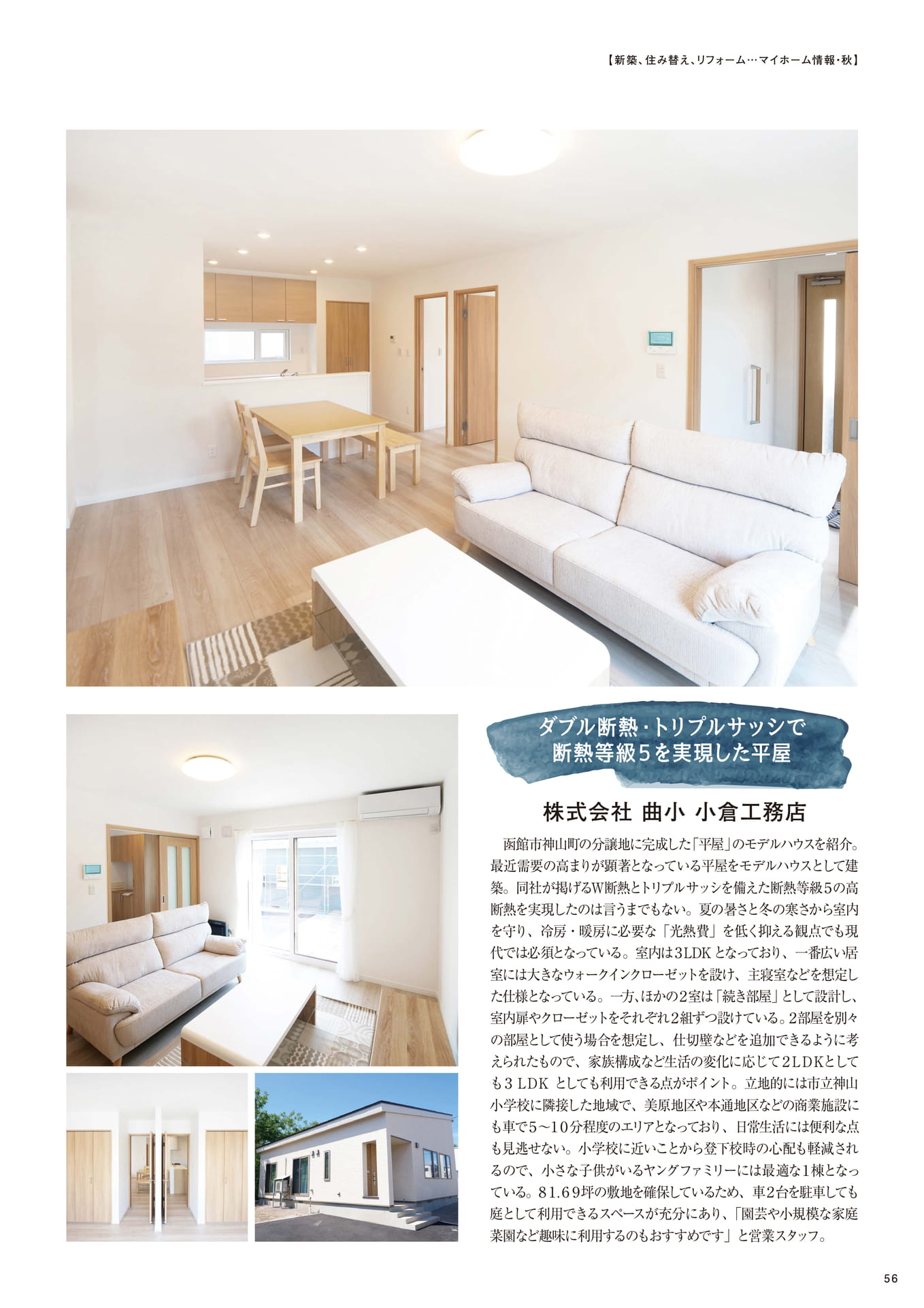 Page 56(56ページ目)
