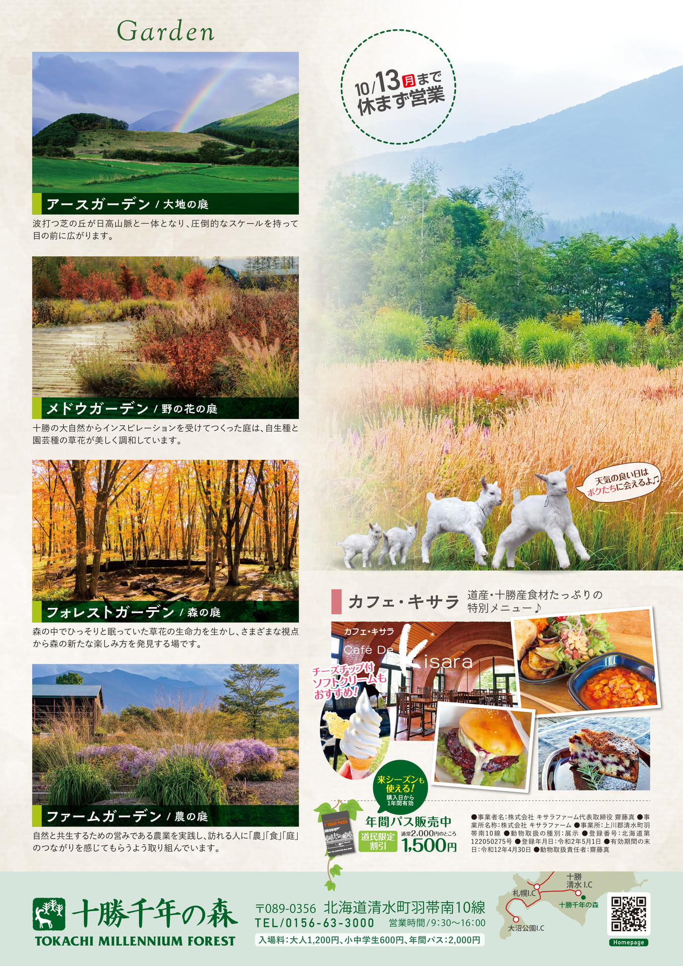 Page 59(59ページ目)