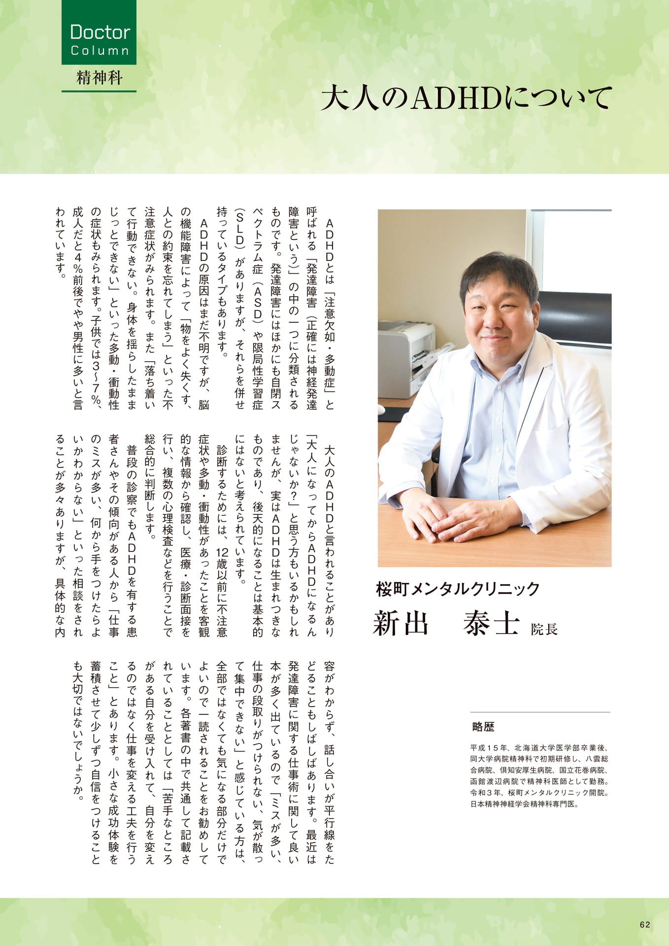 Page 62(62ページ目)