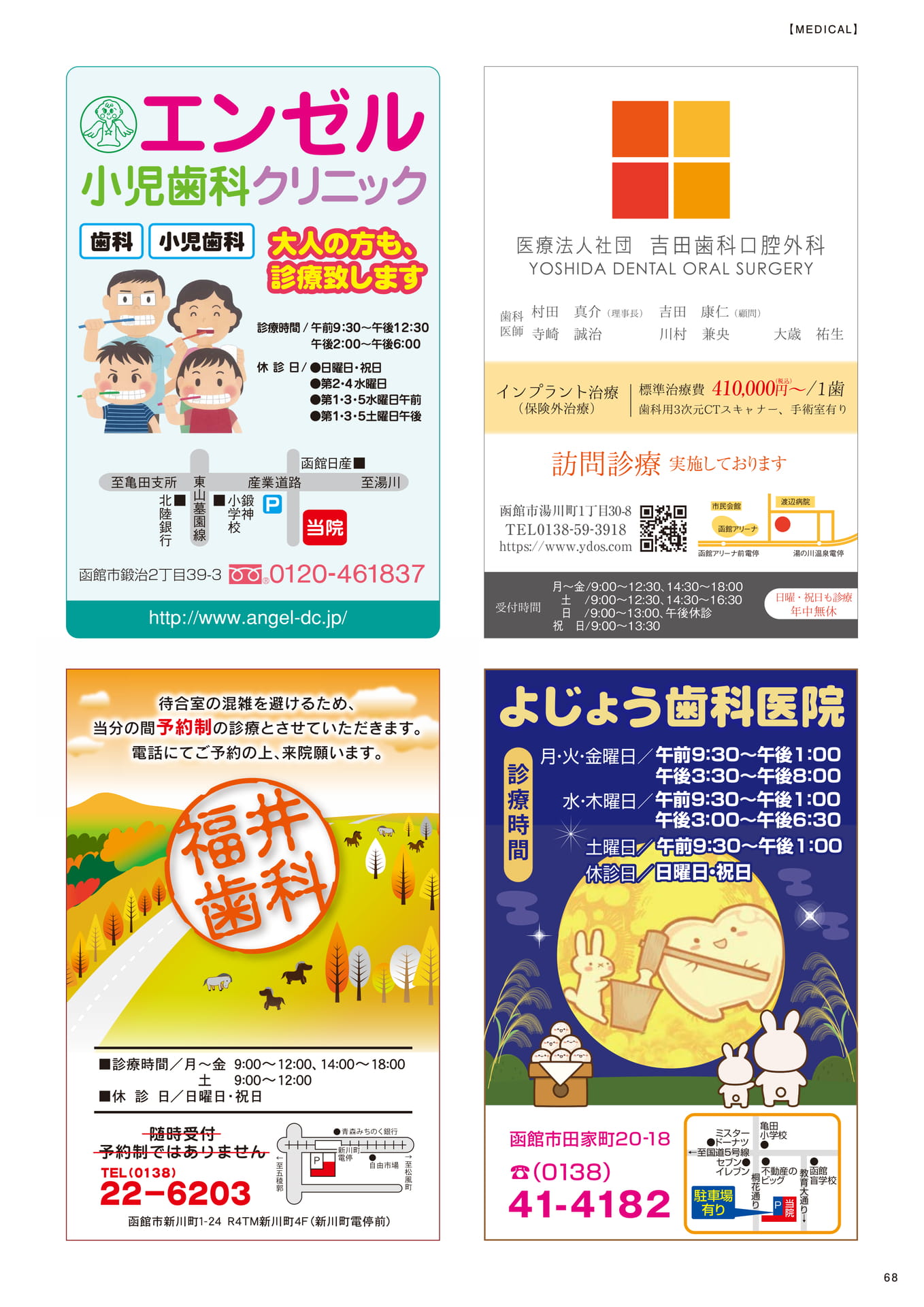 Page 68(68ページ目)