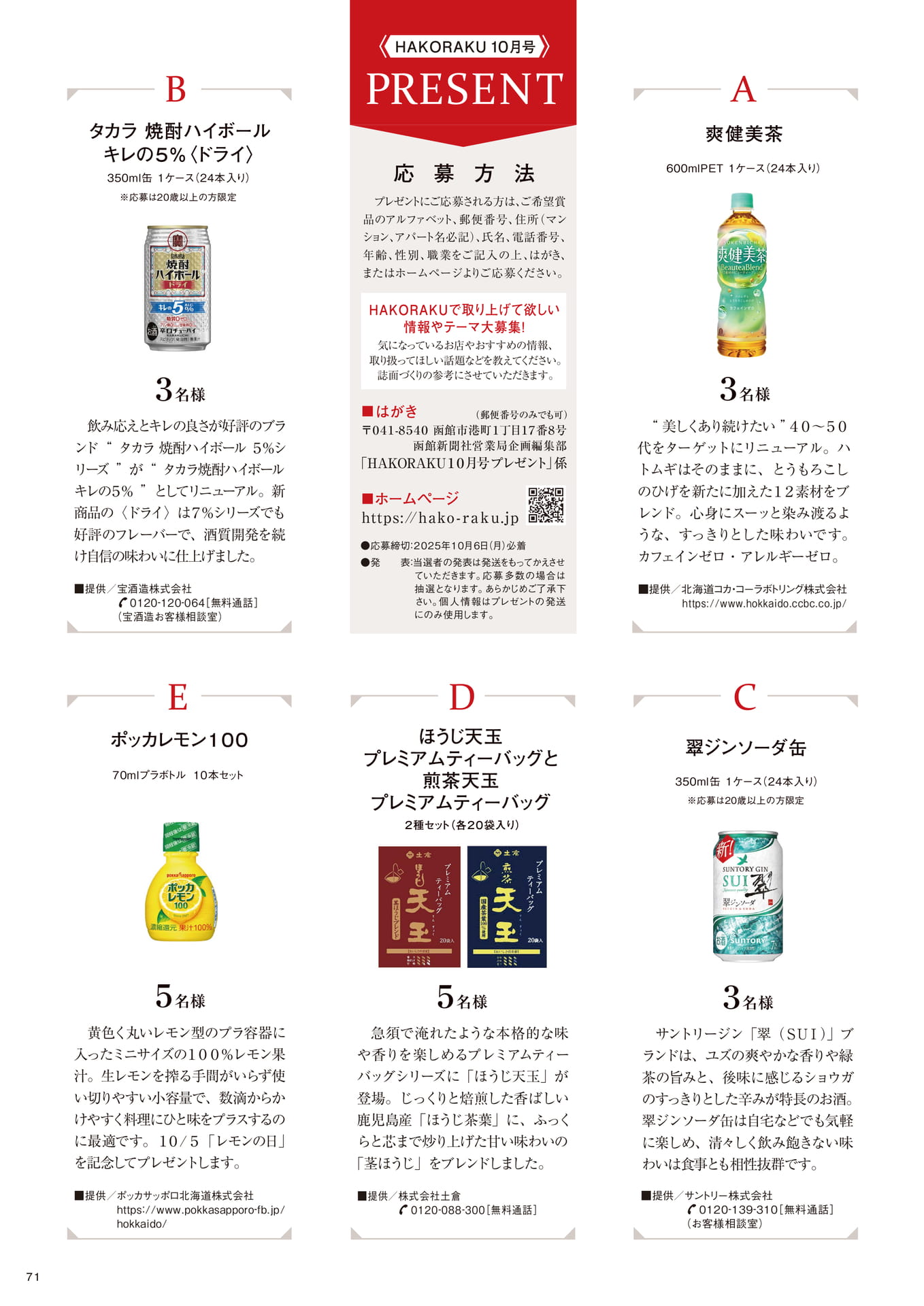 Page 71(71ページ目)