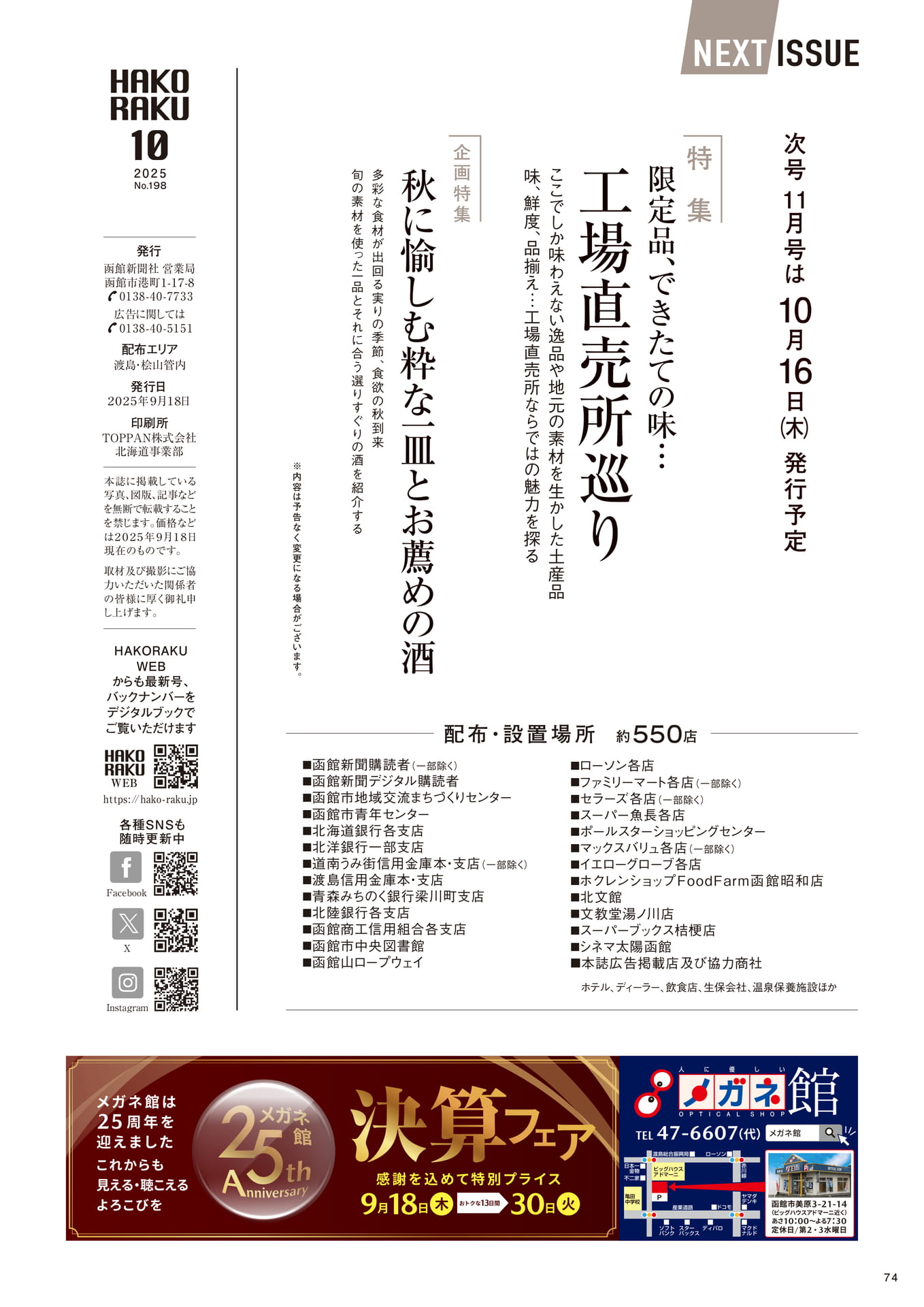 Page 74(74ページ目)