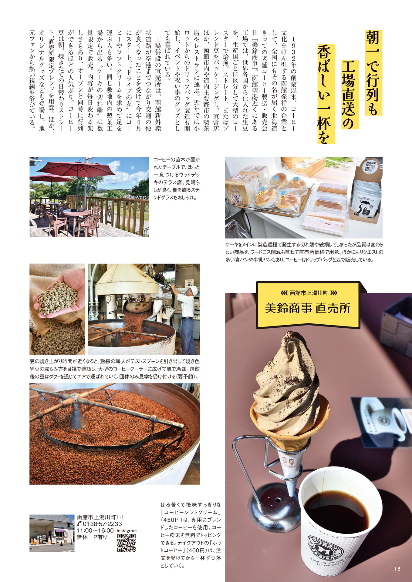Page 18(18ページ目)
