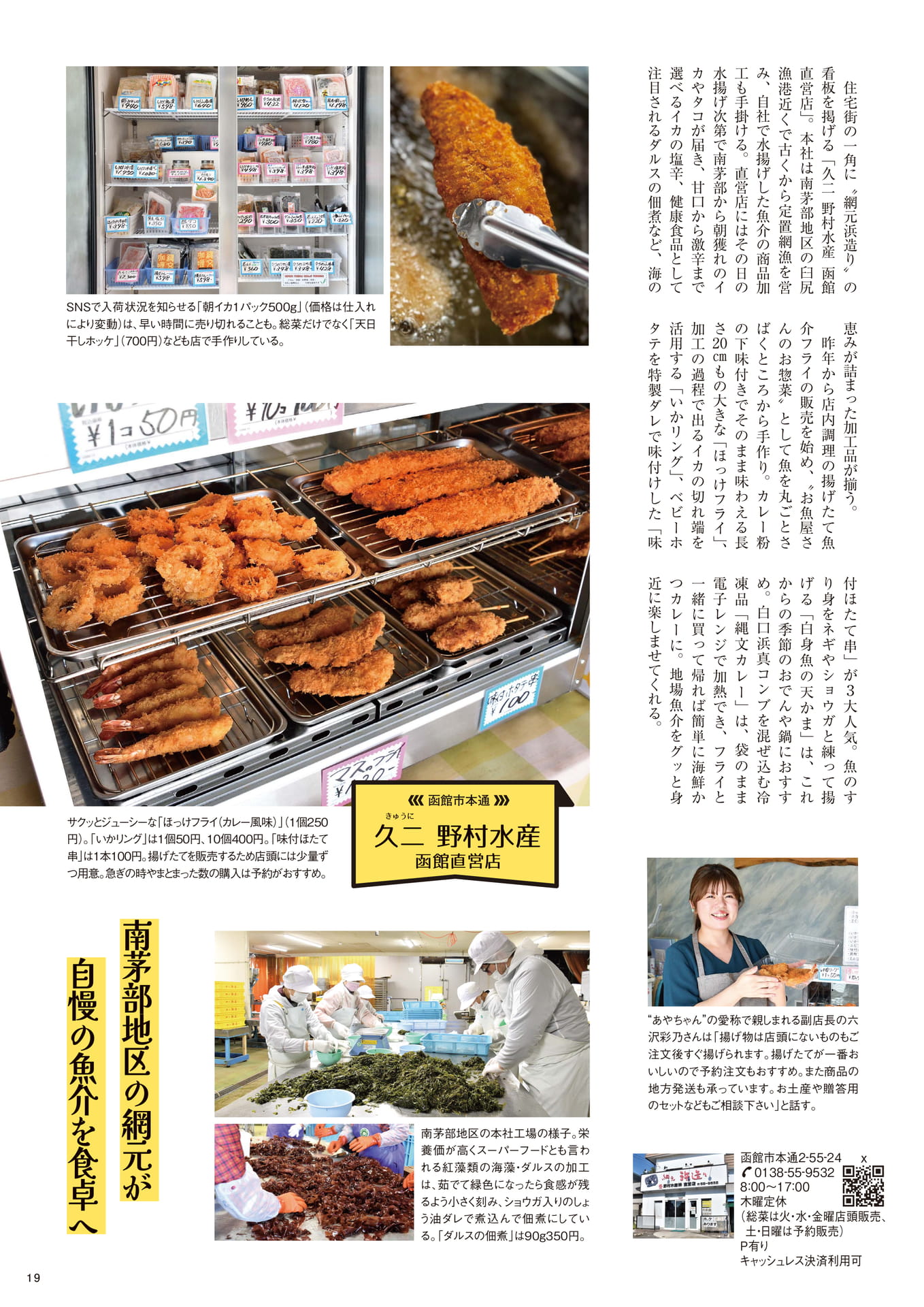 Page 19(19ページ目)