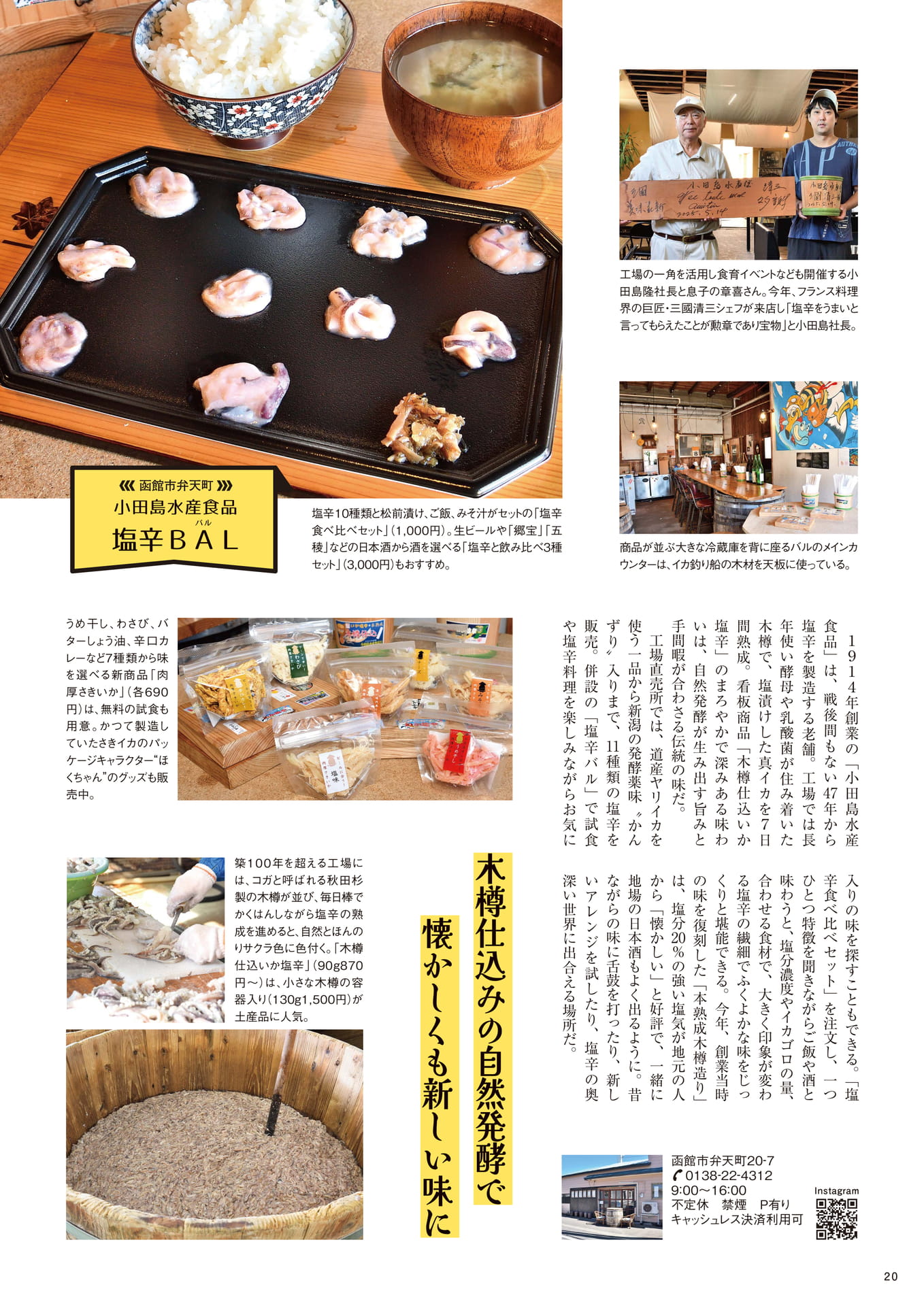 Page 20(20ページ目)