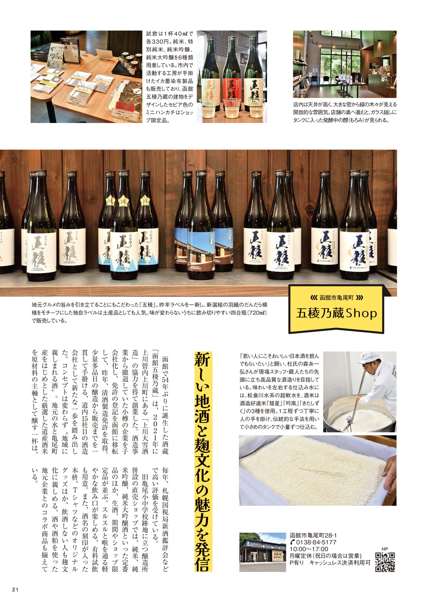 Page 21(21ページ目)
