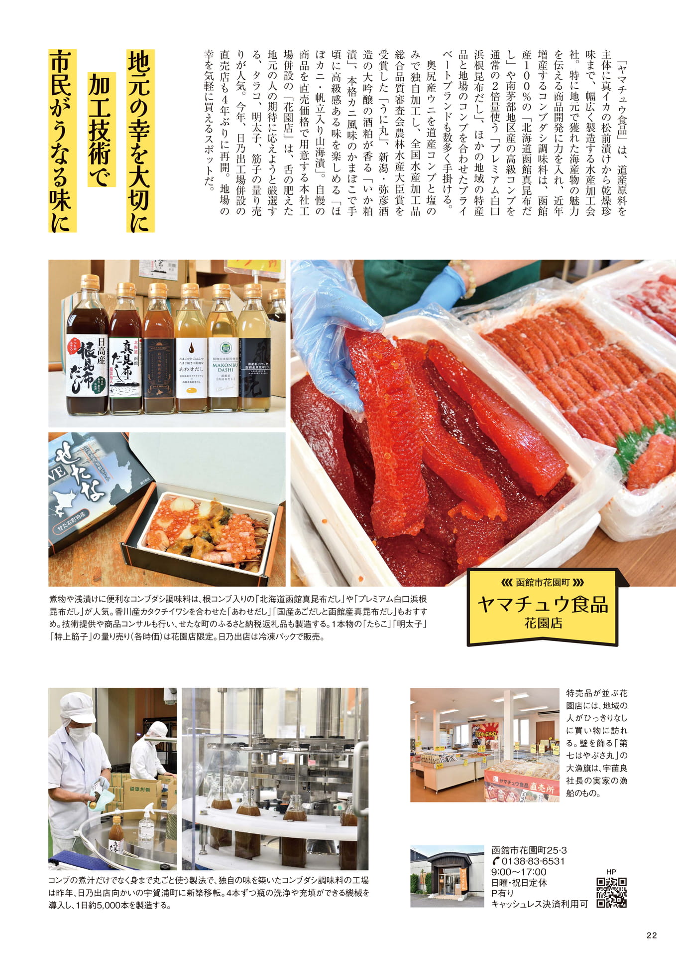 Page 22(22ページ目)