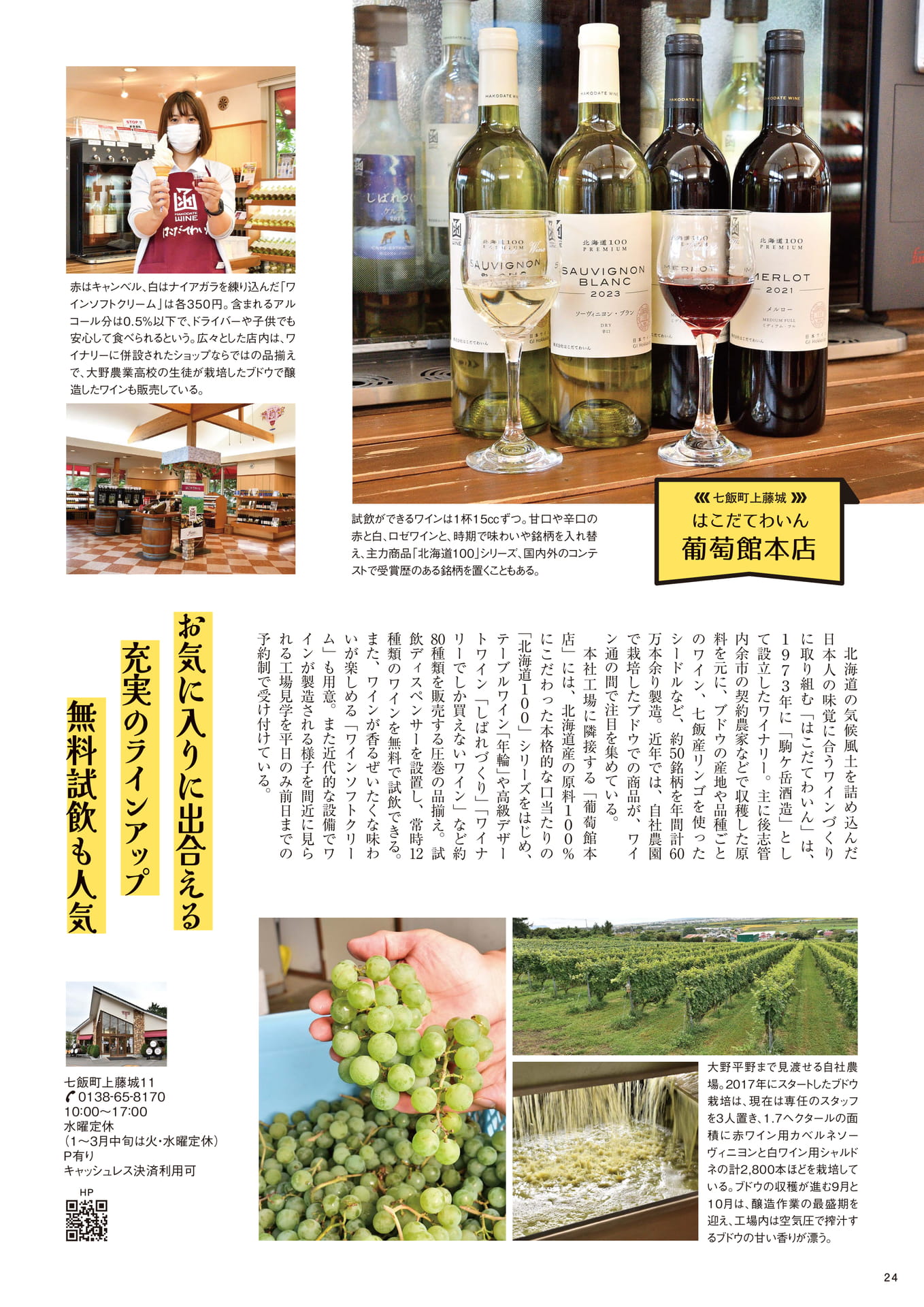 Page 24(24ページ目)