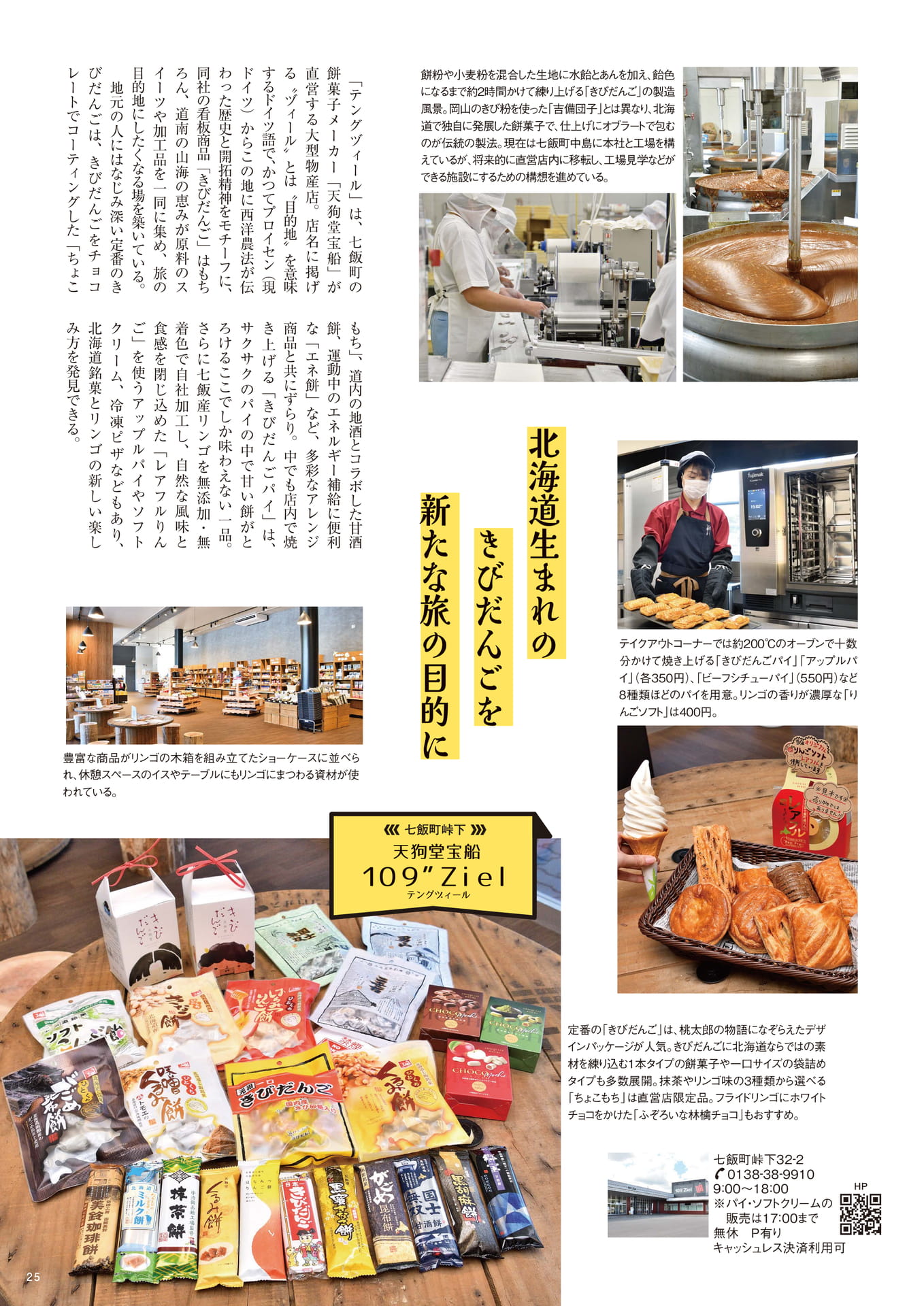 Page 25(25ページ目)