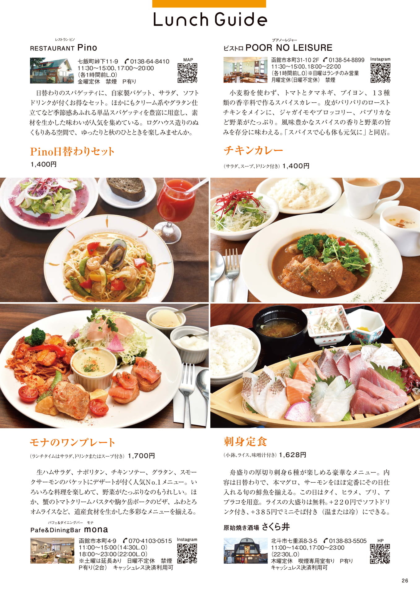 Page 26(26ページ目)