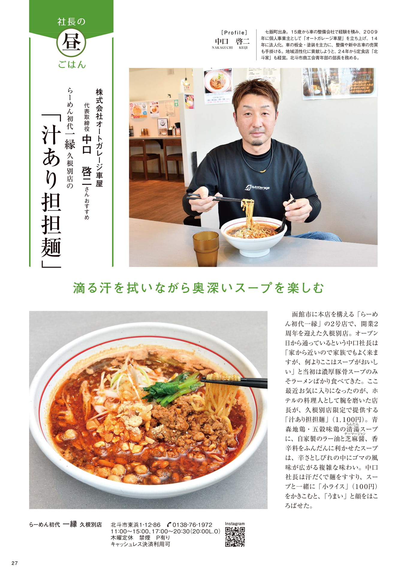 Page 27(27ページ目)