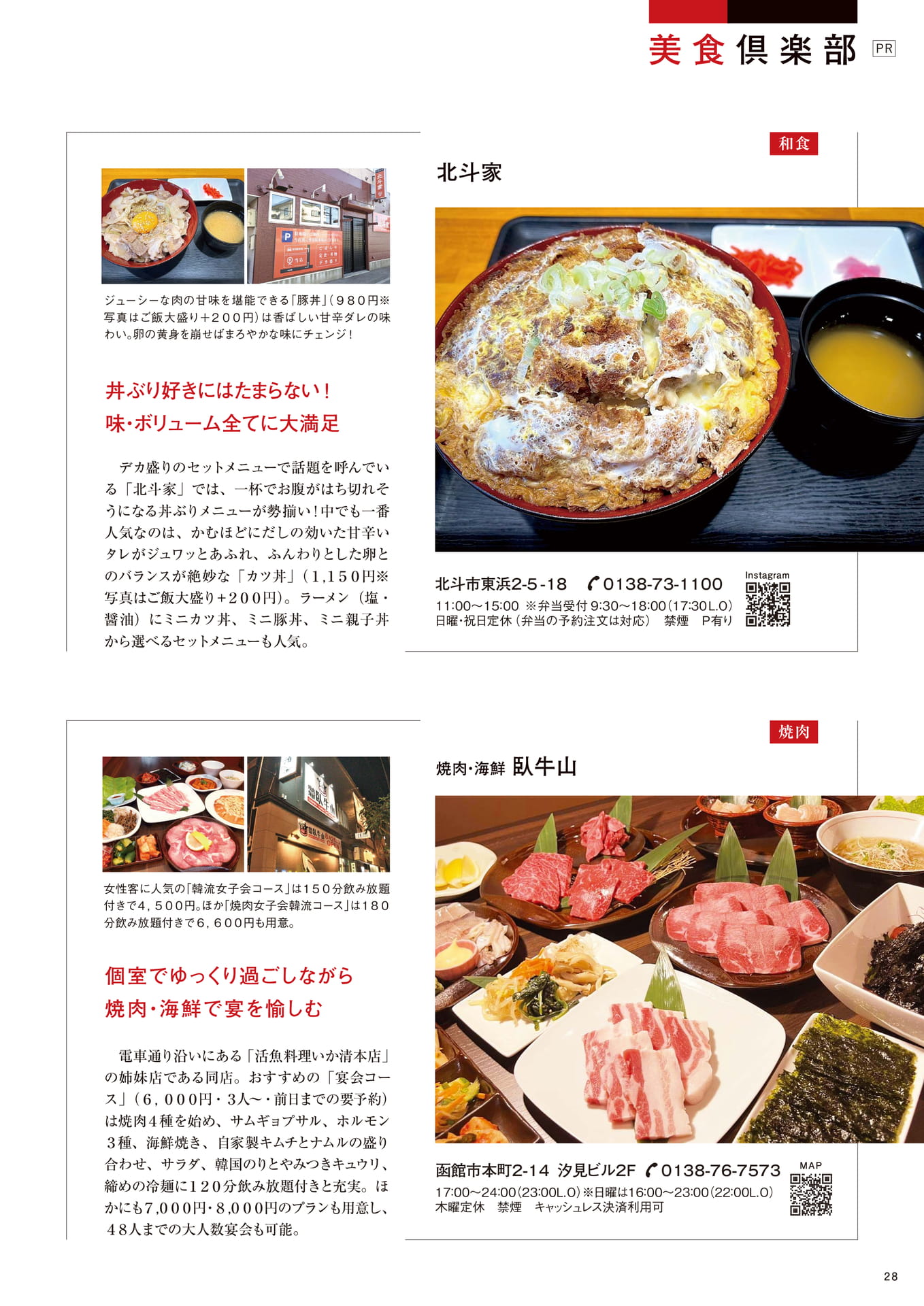 Page 28(28ページ目)