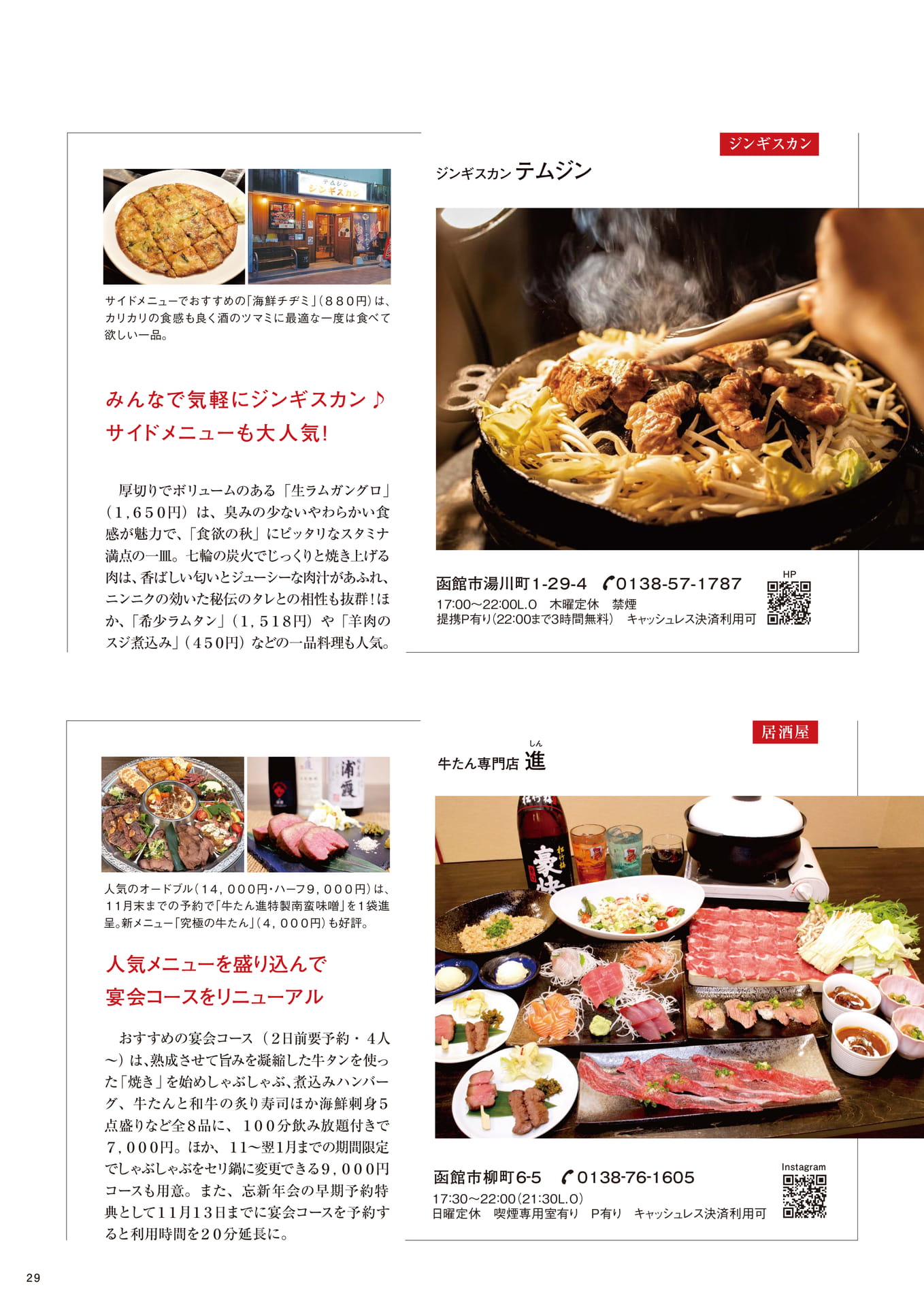Page 29(29ページ目)