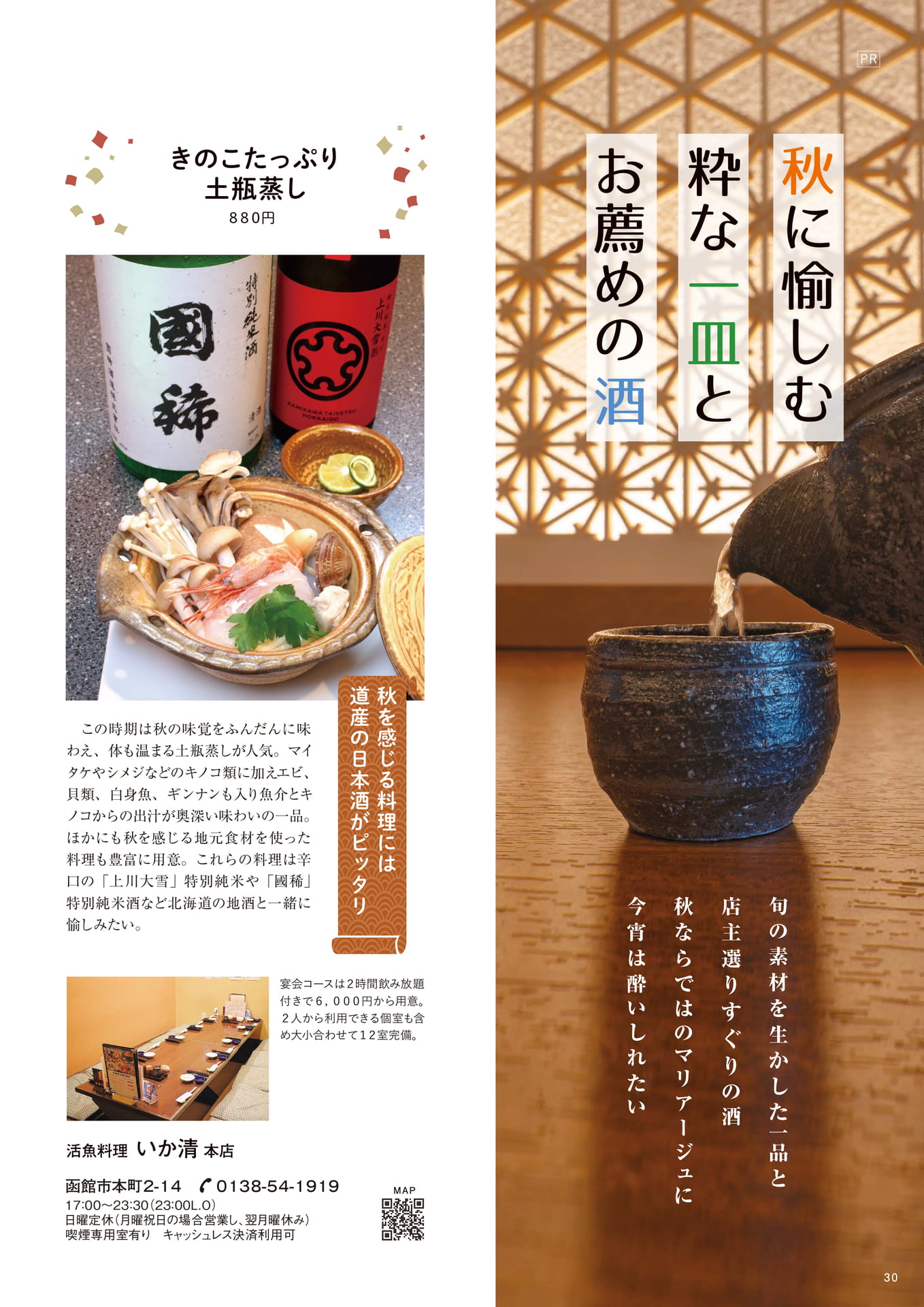 Page 30(30ページ目)