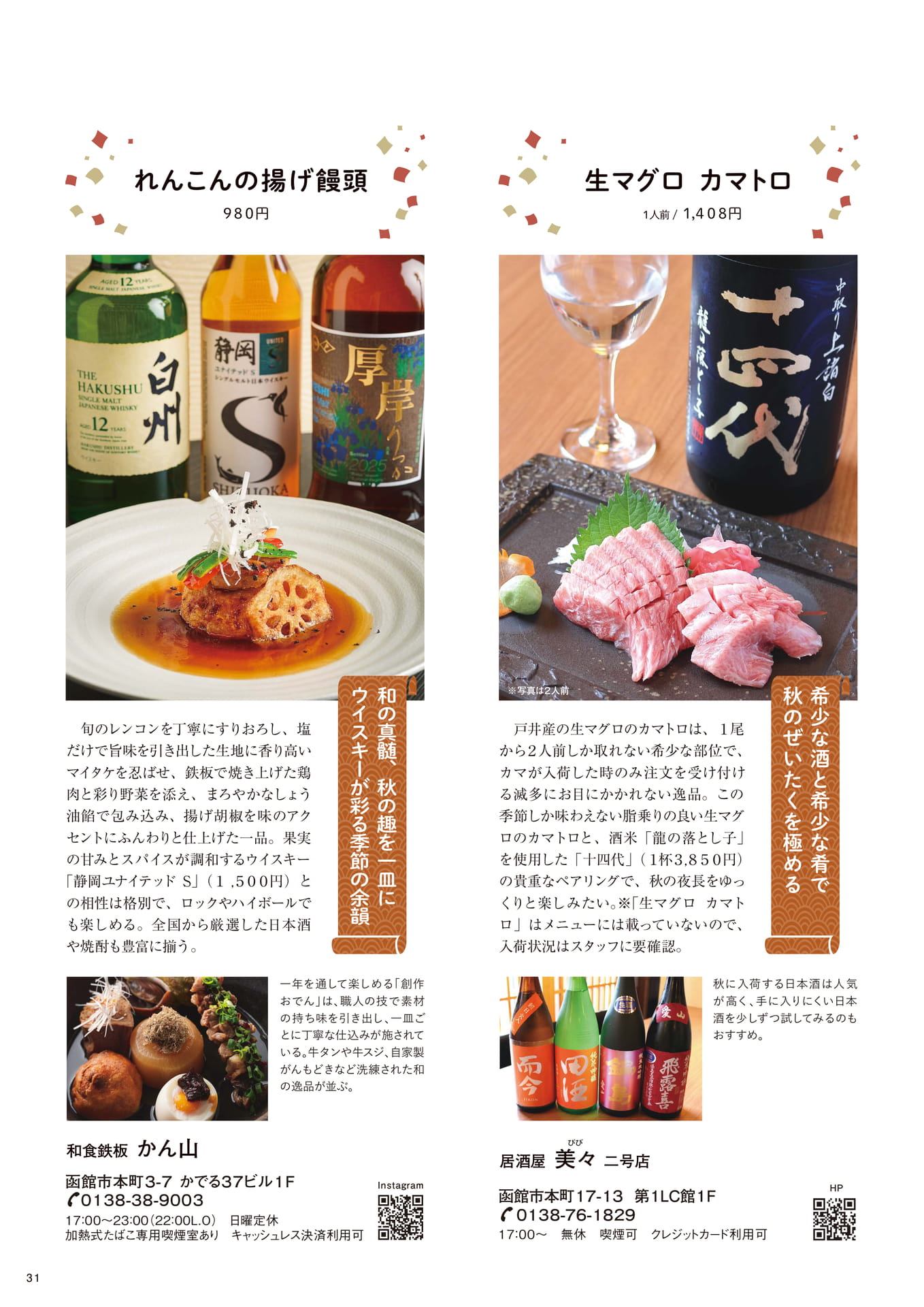 Page 31(31ページ目)