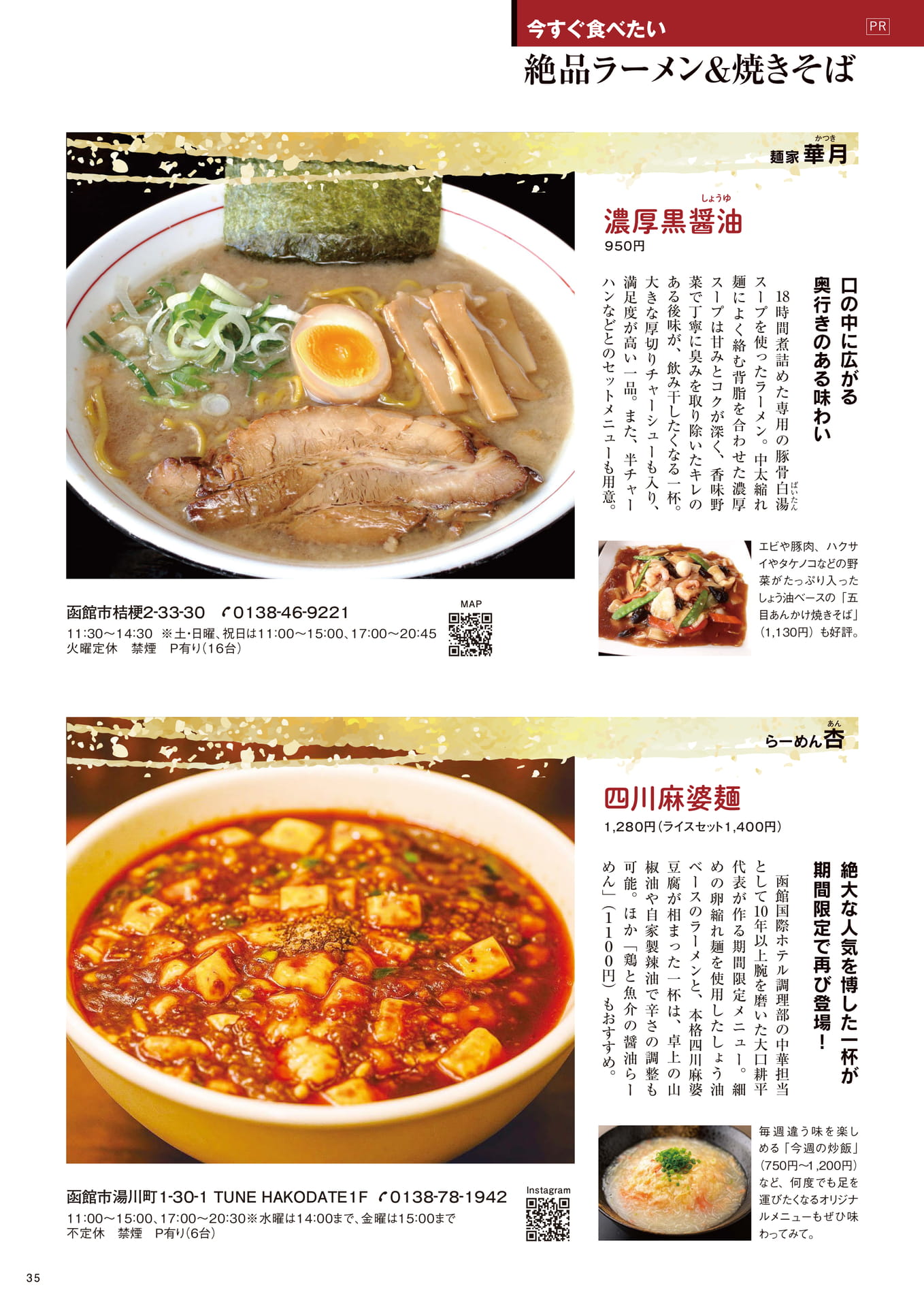 Page 35(35ページ目)