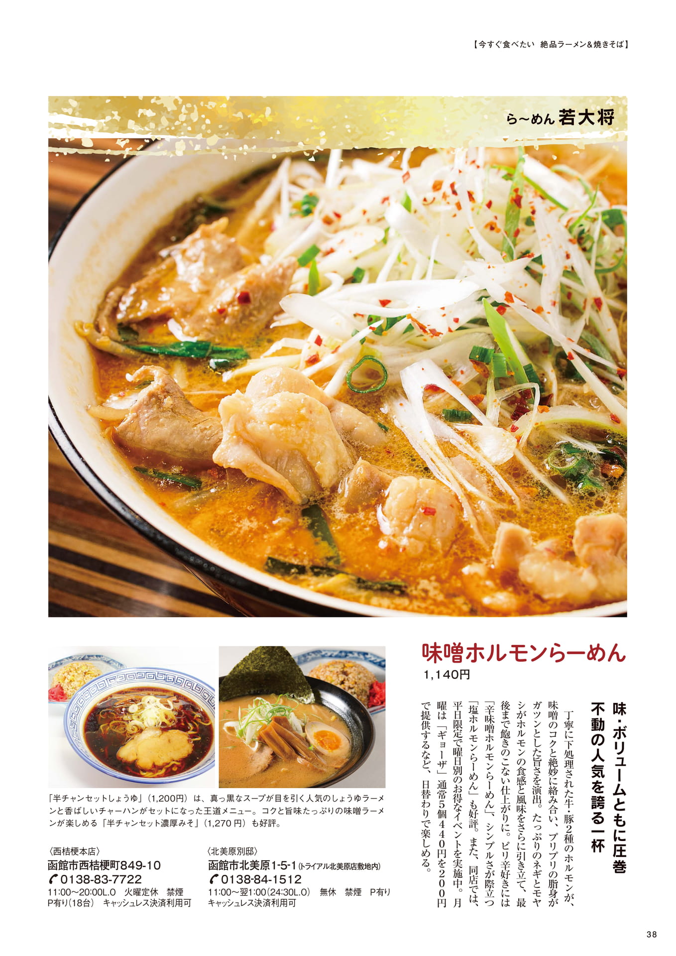 Page 38(38ページ目)