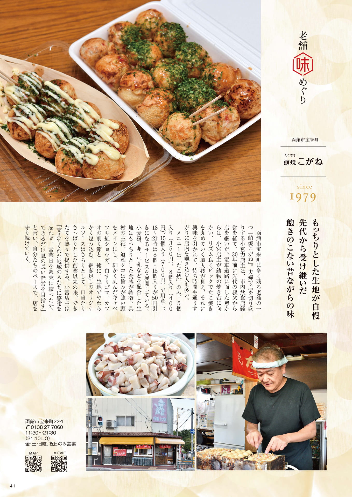 Page 41(41ページ目)