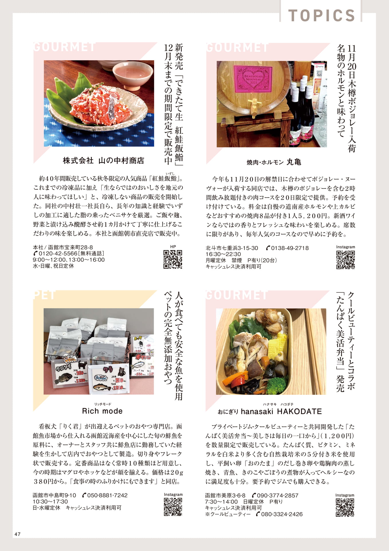 Page 47(47ページ目)