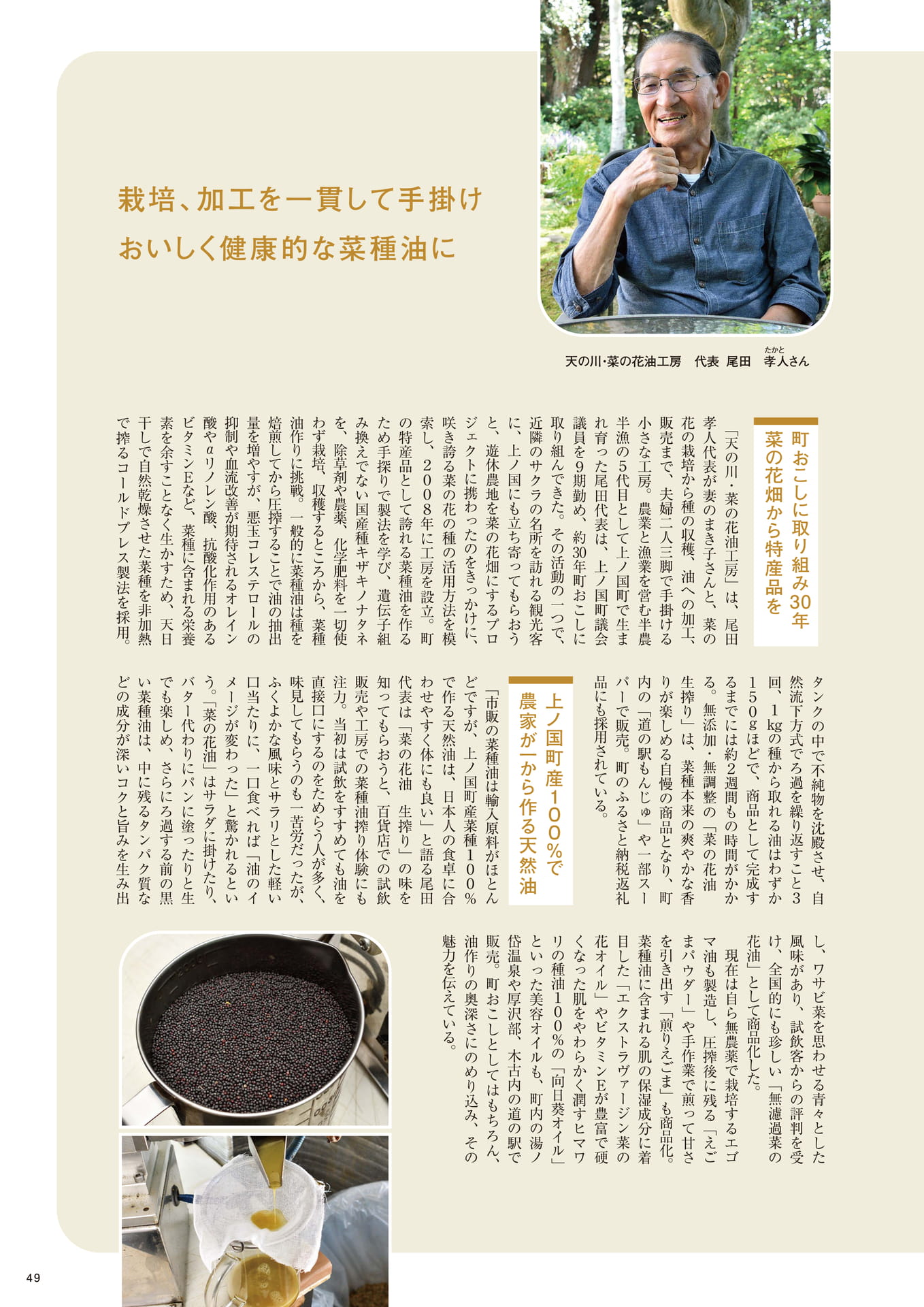Page 49(49ページ目)