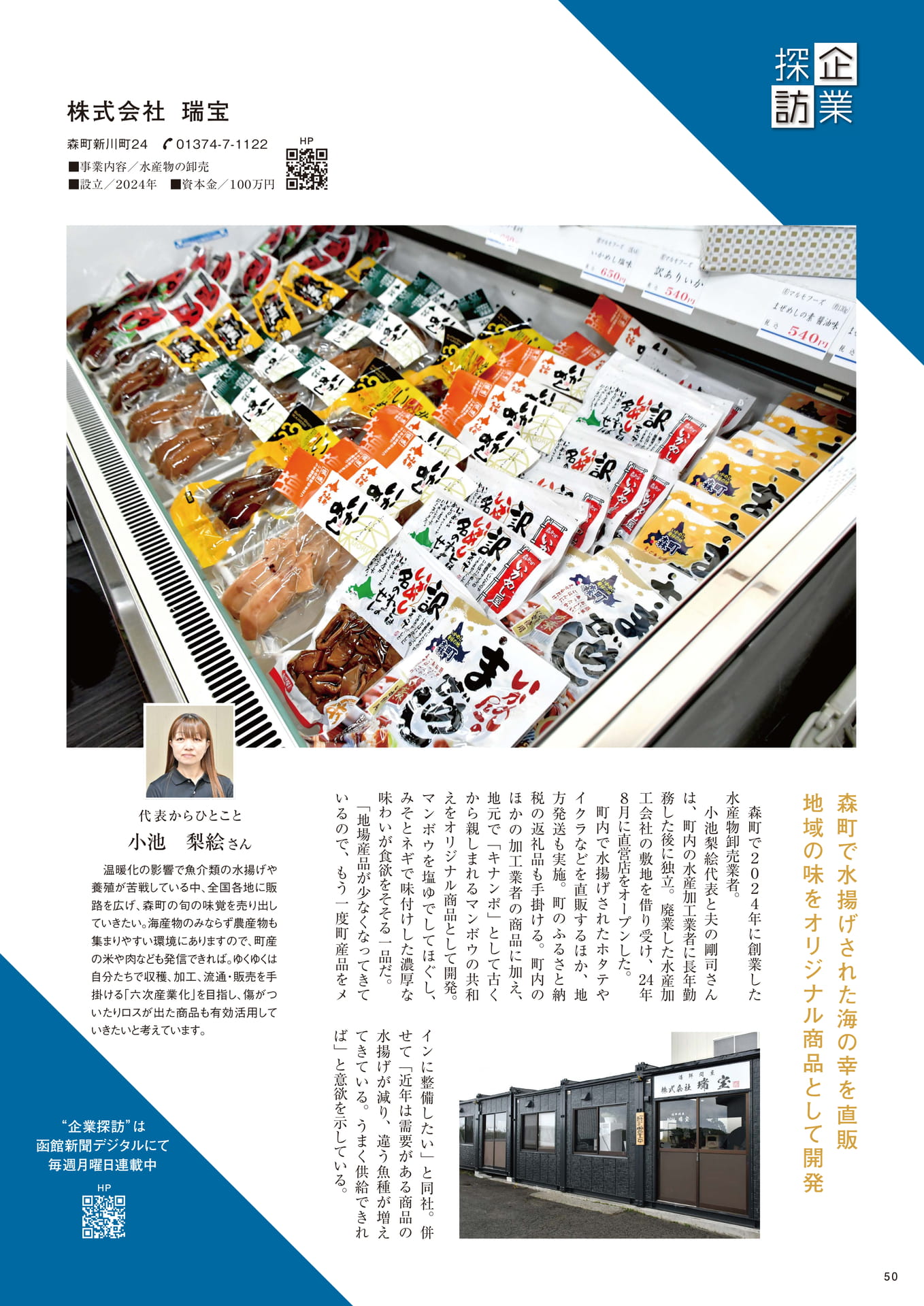 Page 50(50ページ目)