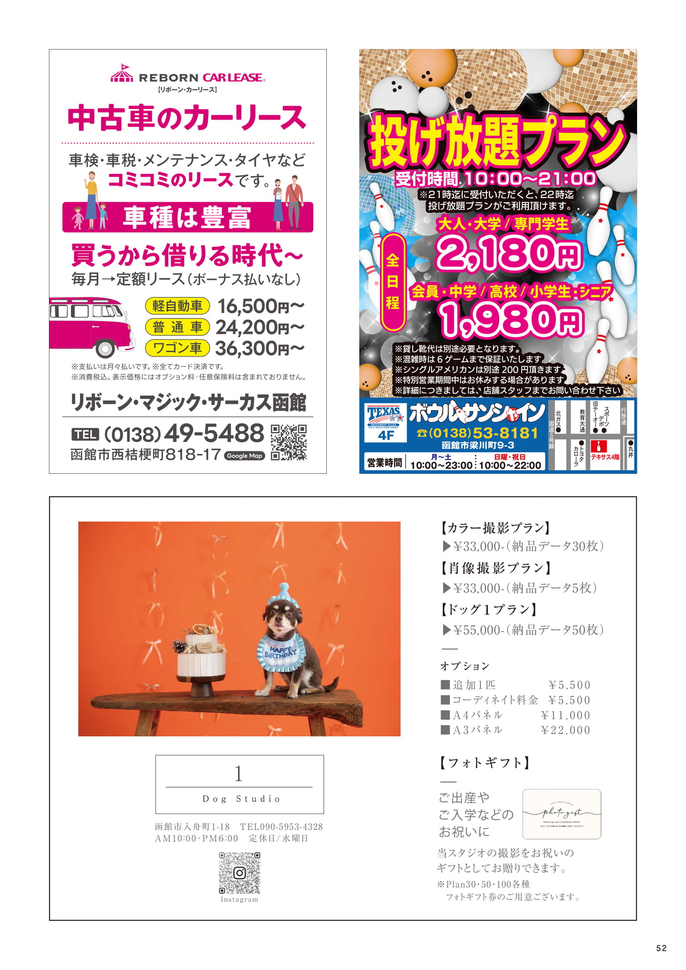 Page 52(52ページ目)