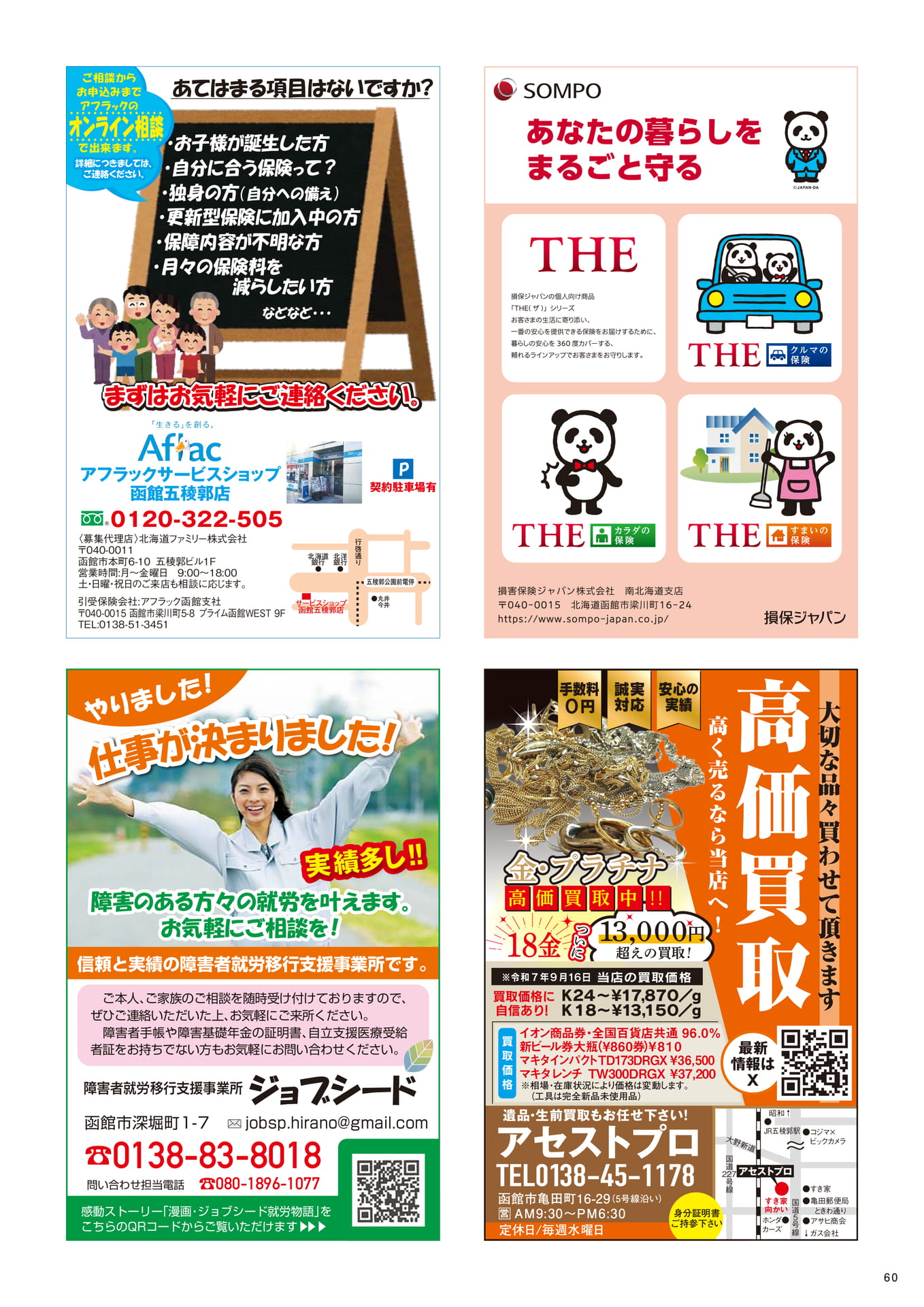 Page 60(60ページ目)