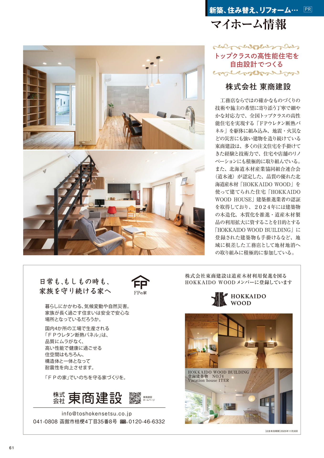 Page 61(61ページ目)