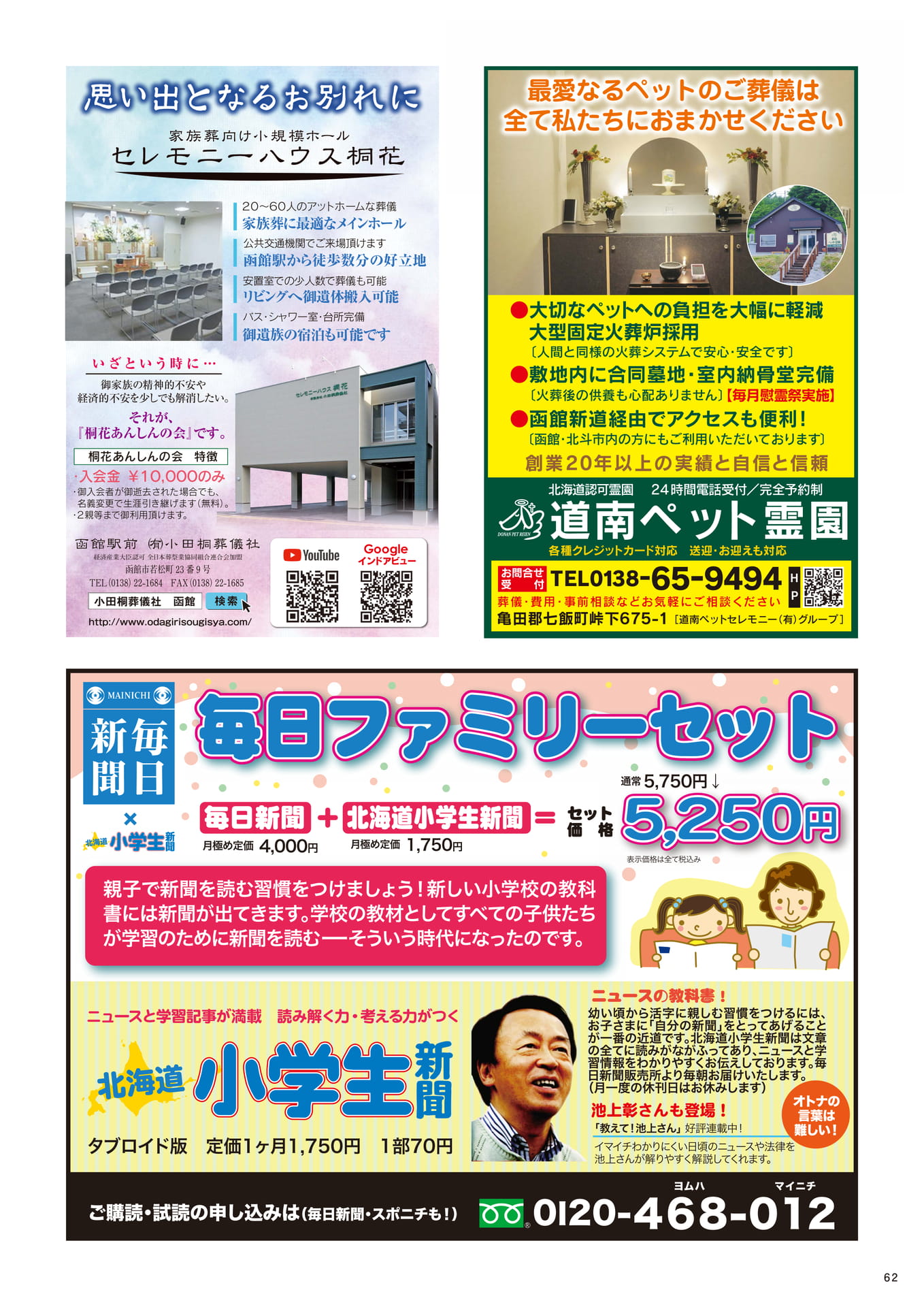 Page 62(62ページ目)