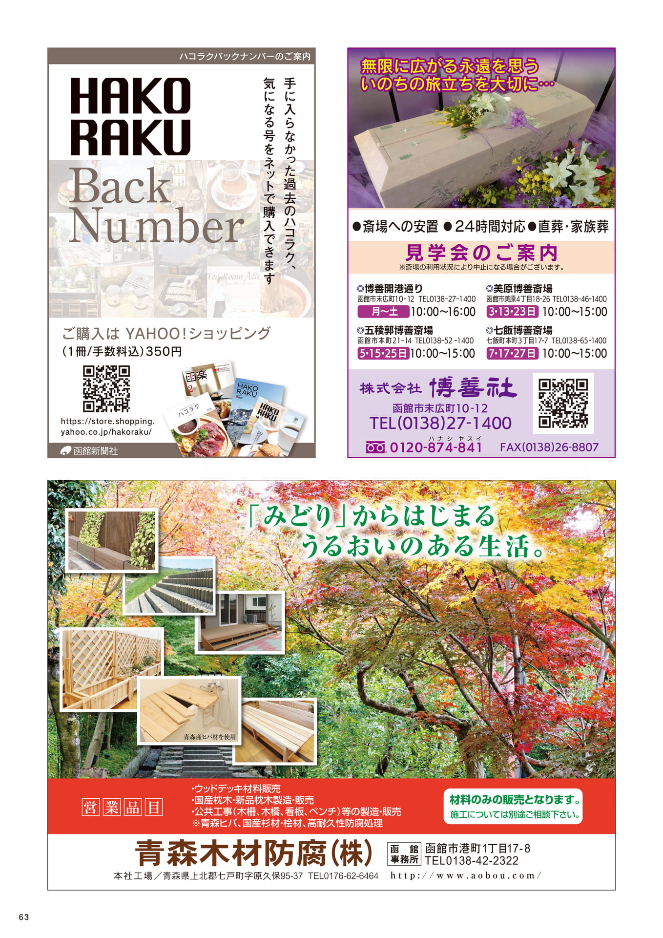 Page 63(63ページ目)