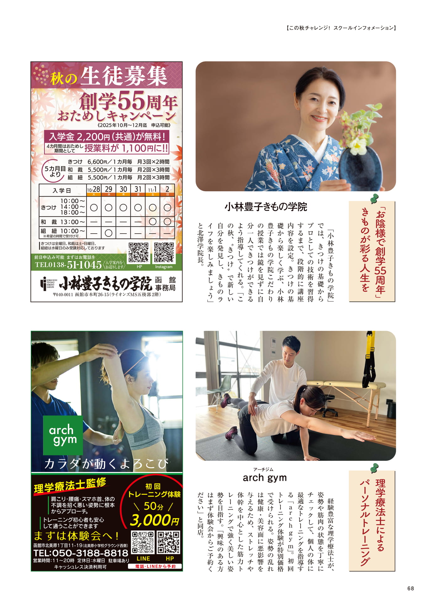 Page 68(68ページ目)