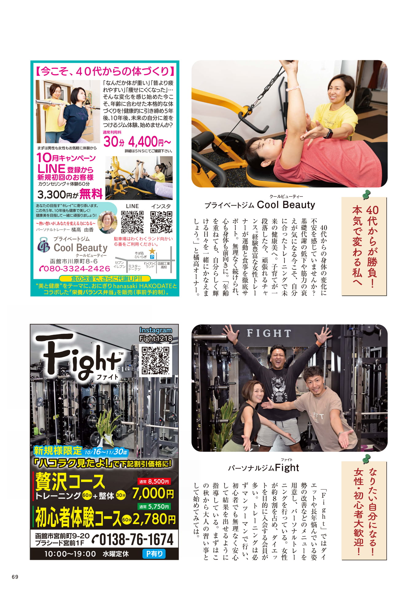 Page 69(69ページ目)