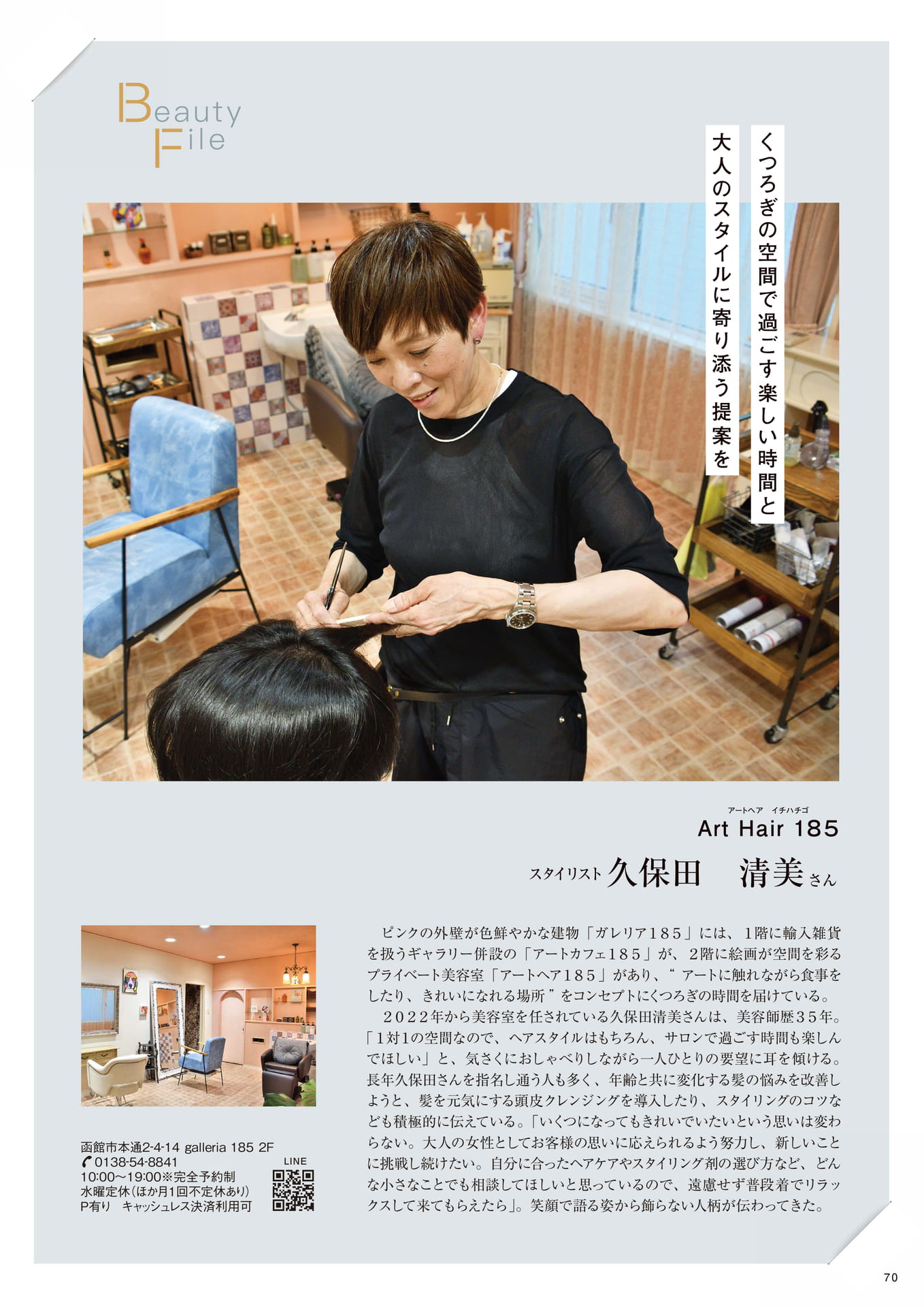 Page 70(70ページ目)