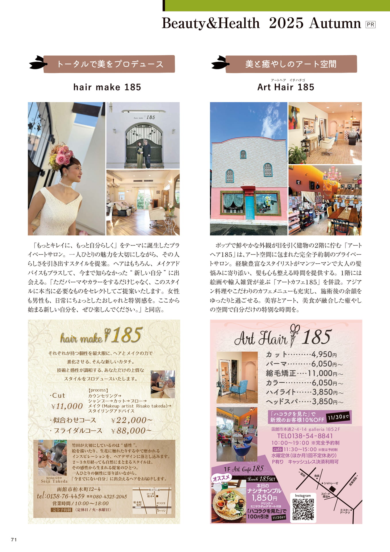 Page 71(71ページ目)