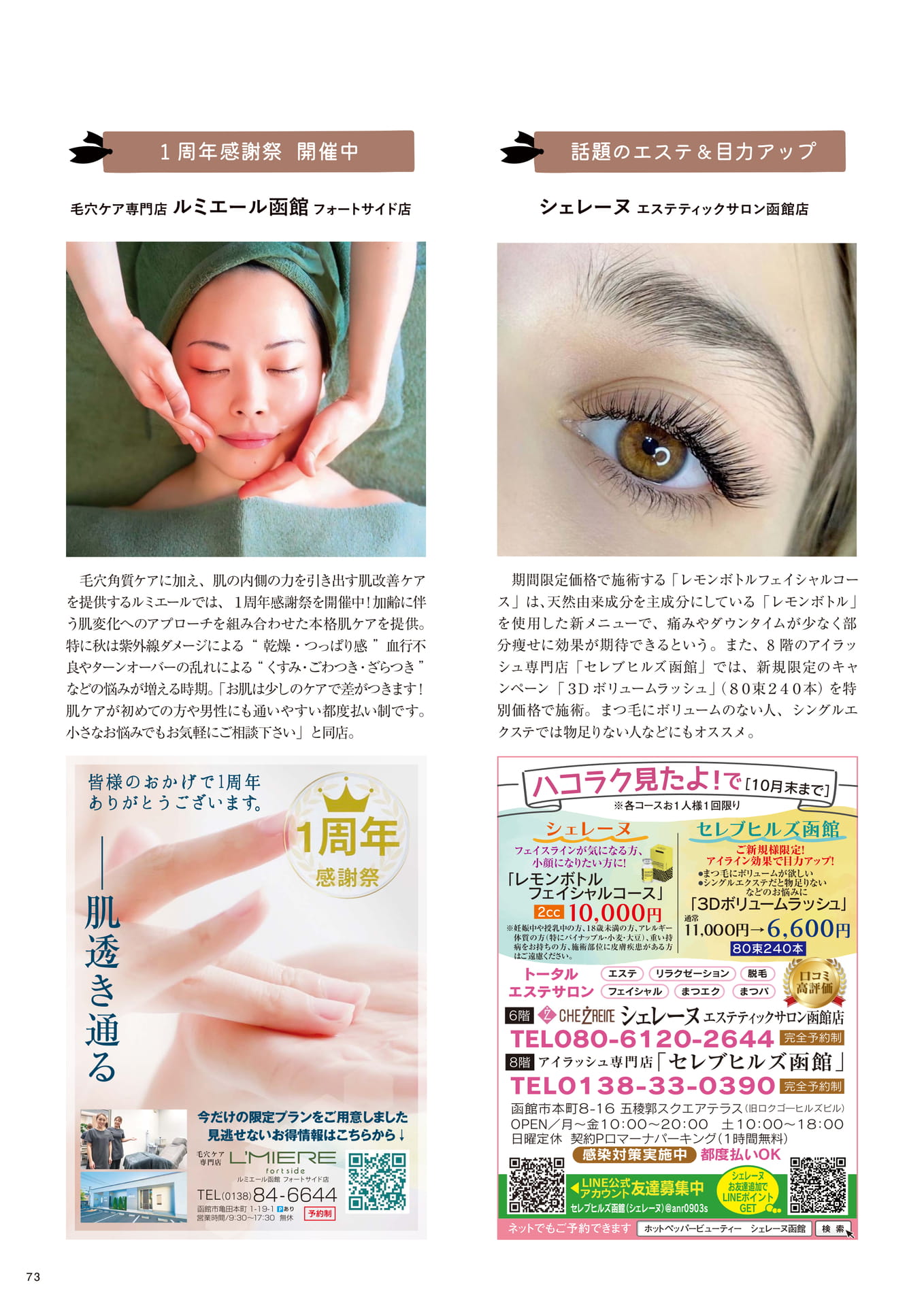 Page 73(73ページ目)