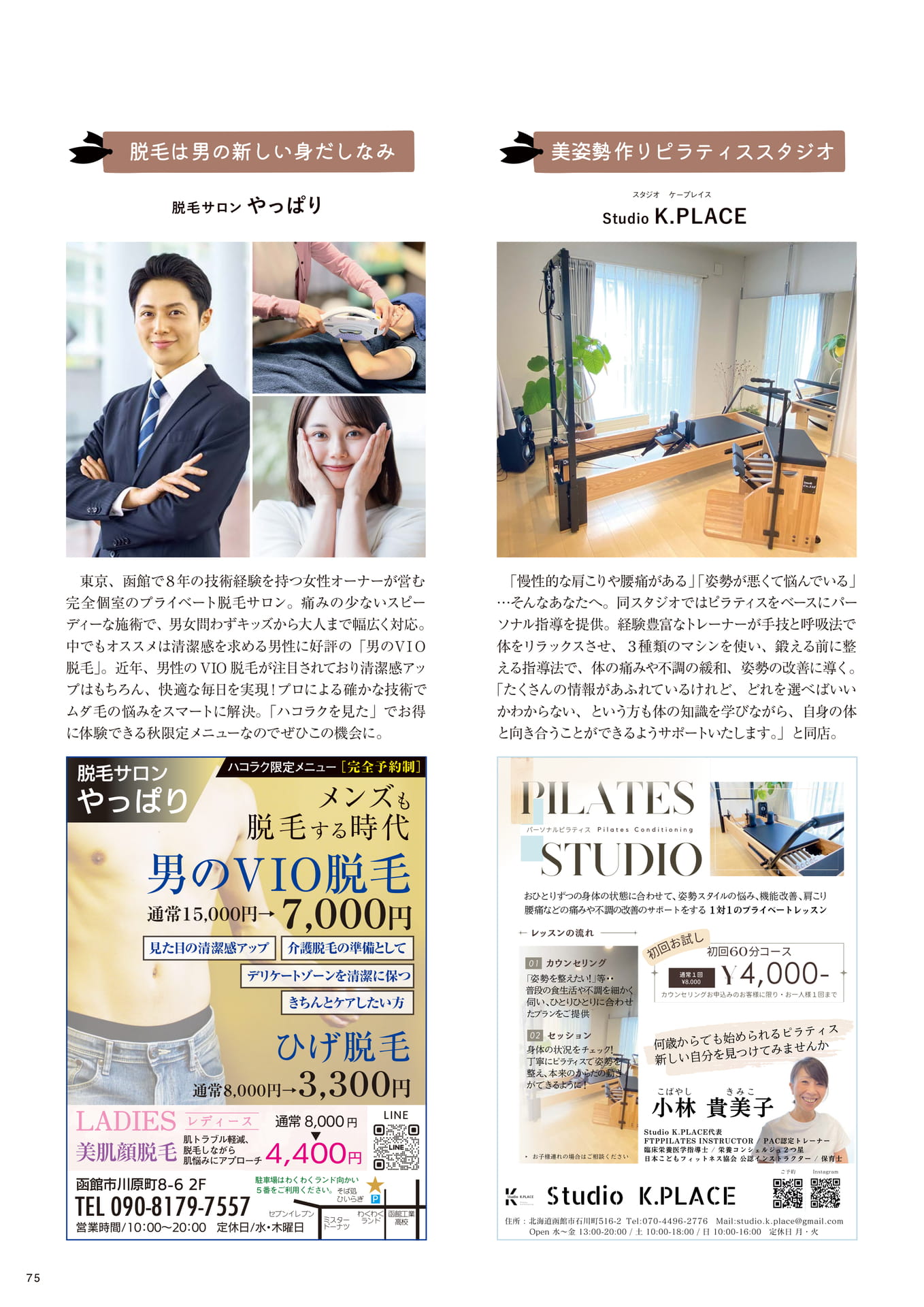 Page 75(75ページ目)