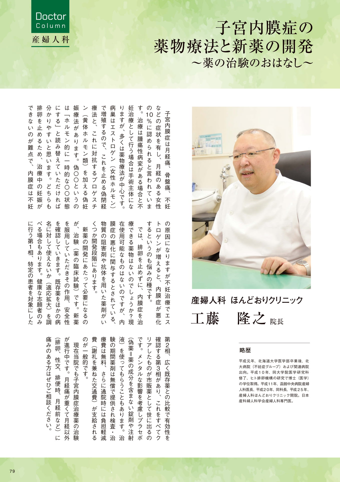 Page 79(79ページ目)