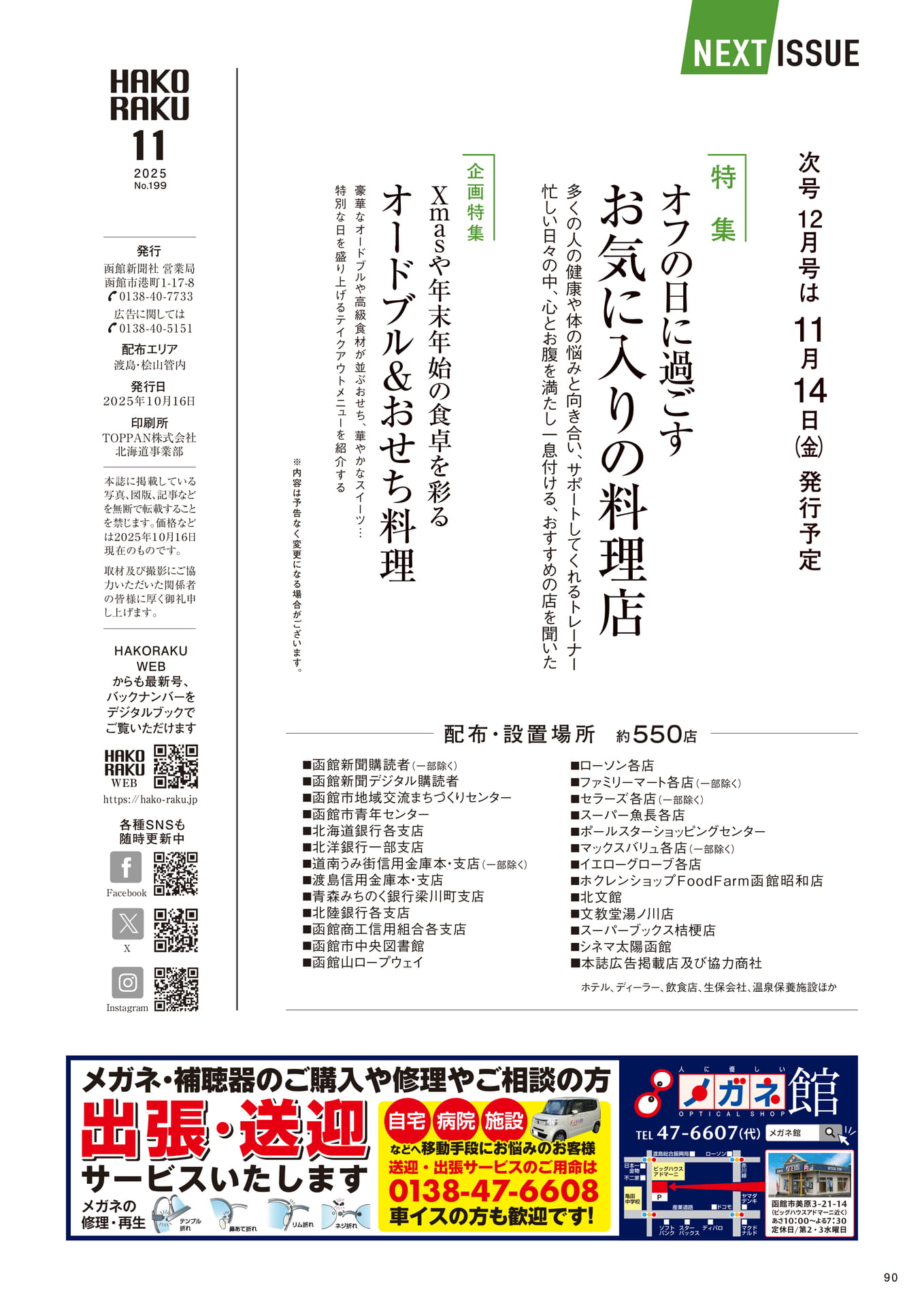 Page 90(90ページ目)