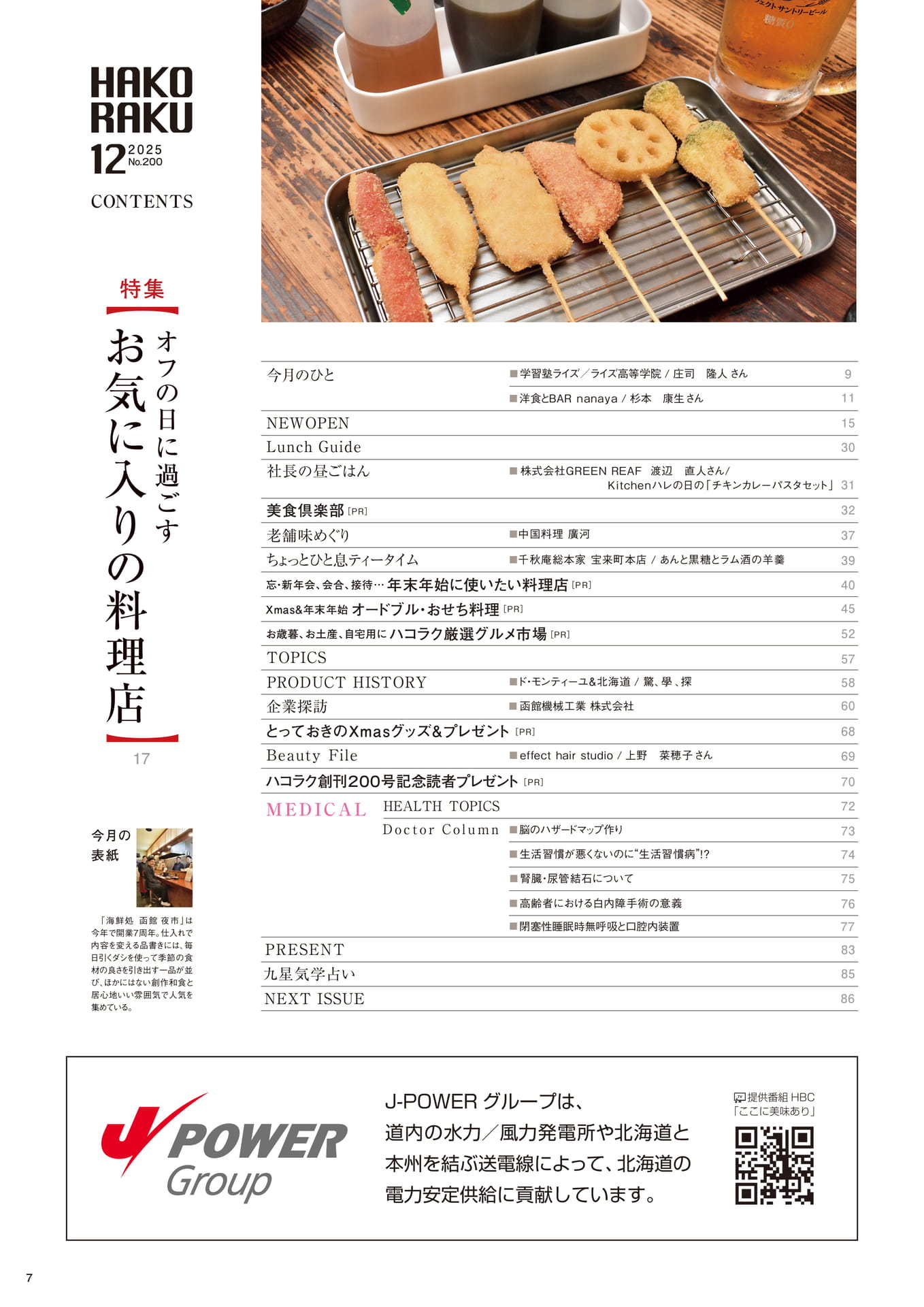 Page 07(7ページ目)