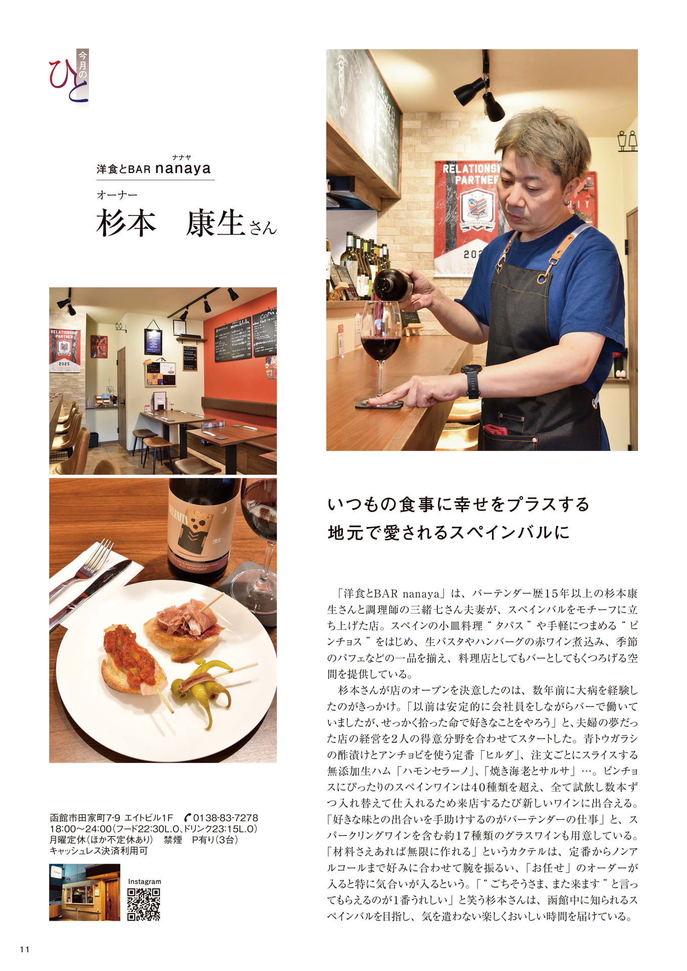 Page 11(11ページ目)