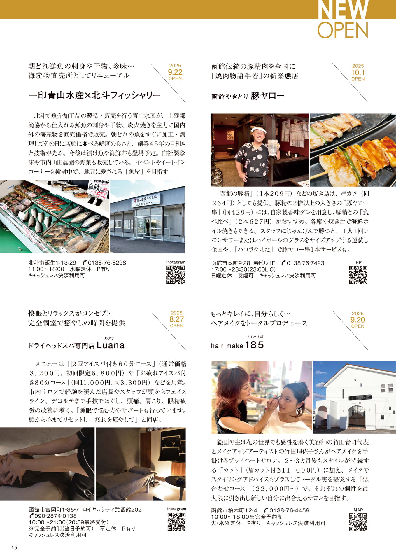 Page 15(15ページ目)