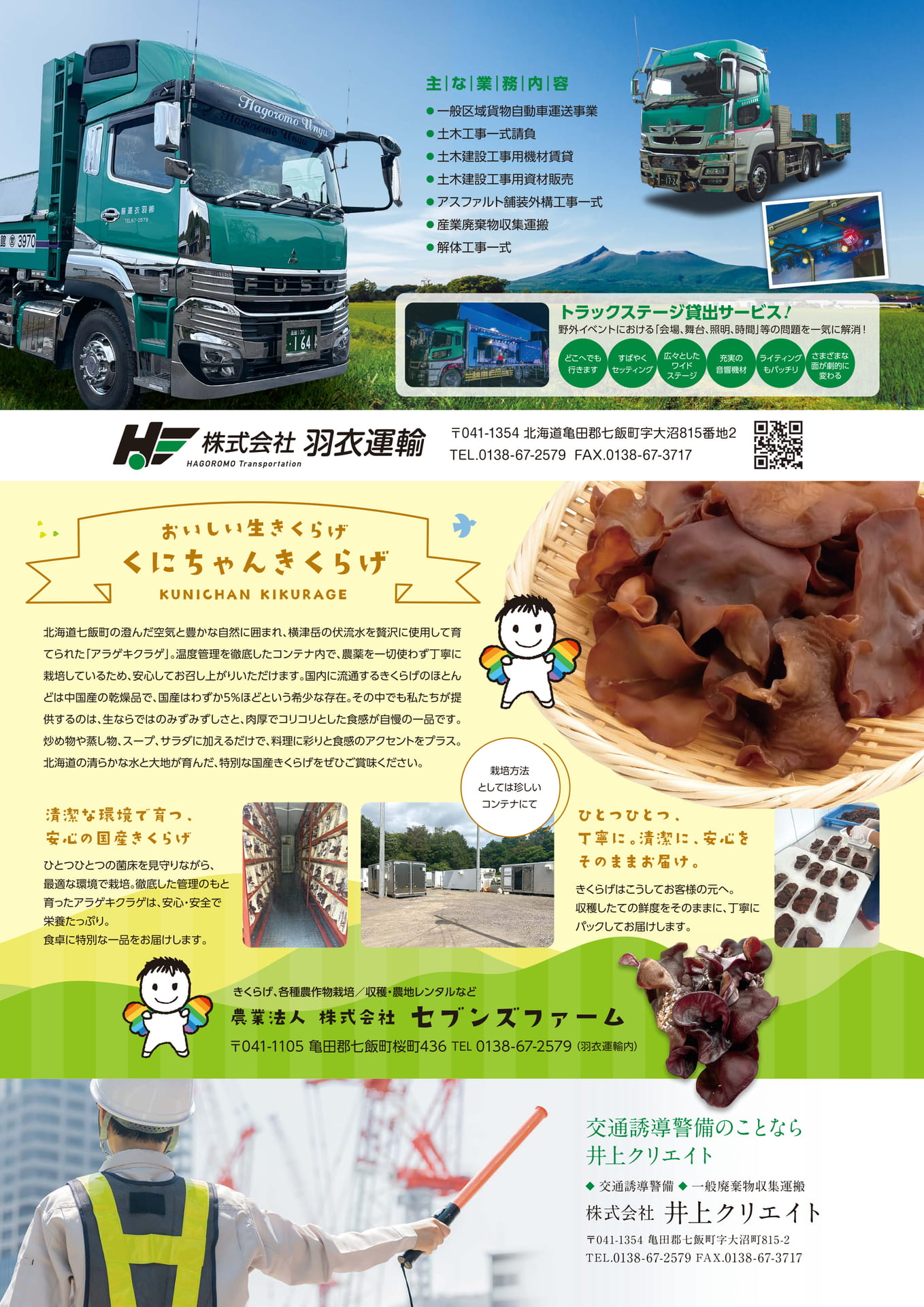 Page 16(16ページ目)