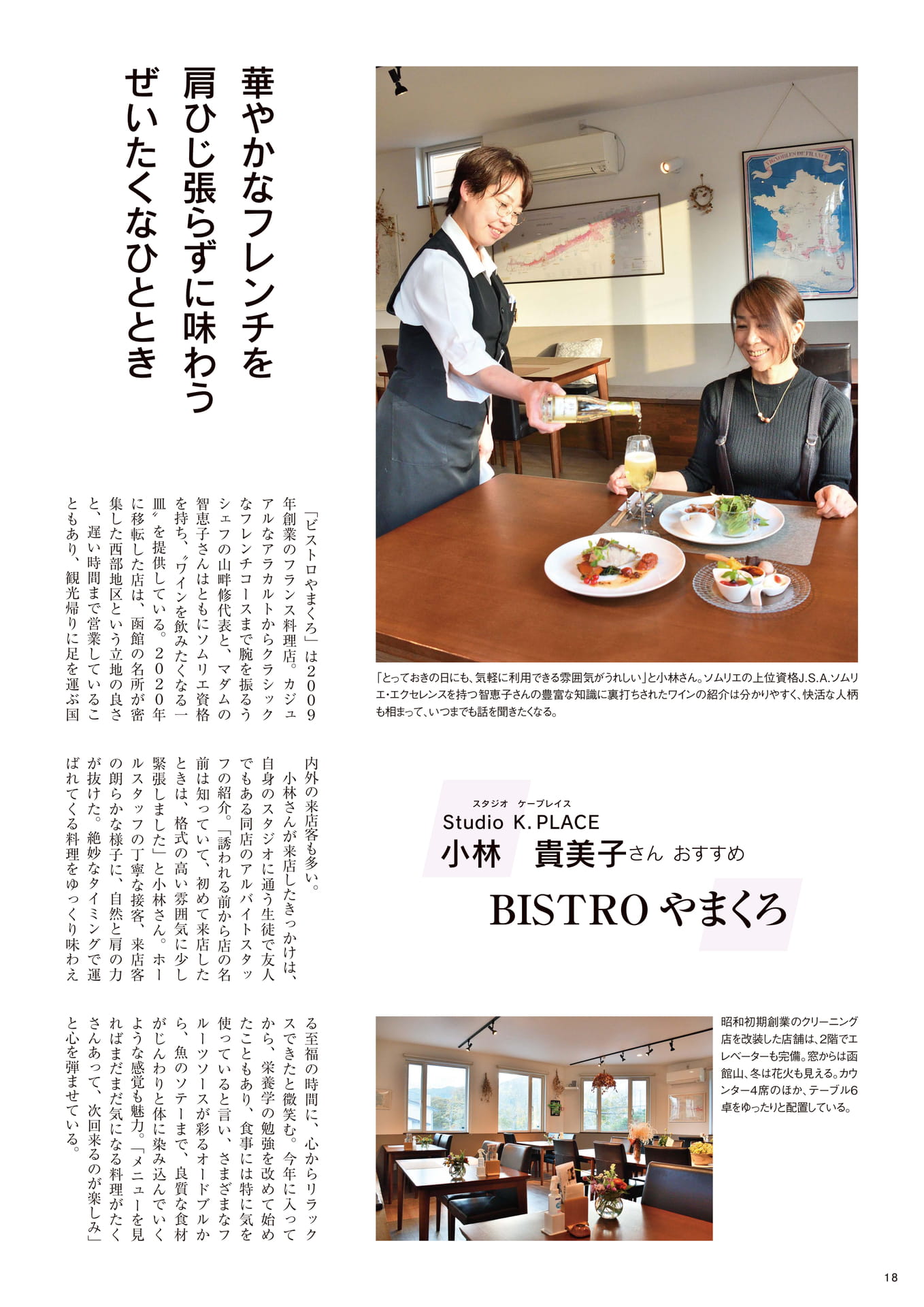 Page 18(18ページ目)